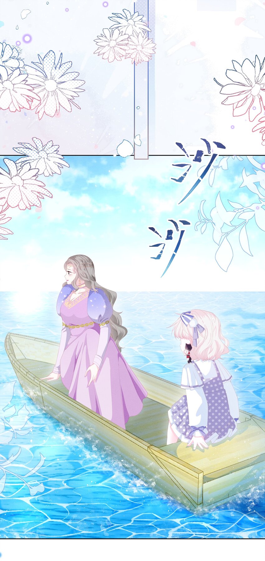 亲爱的你在想我吗原唱漫画,第33话 开始有默契1图