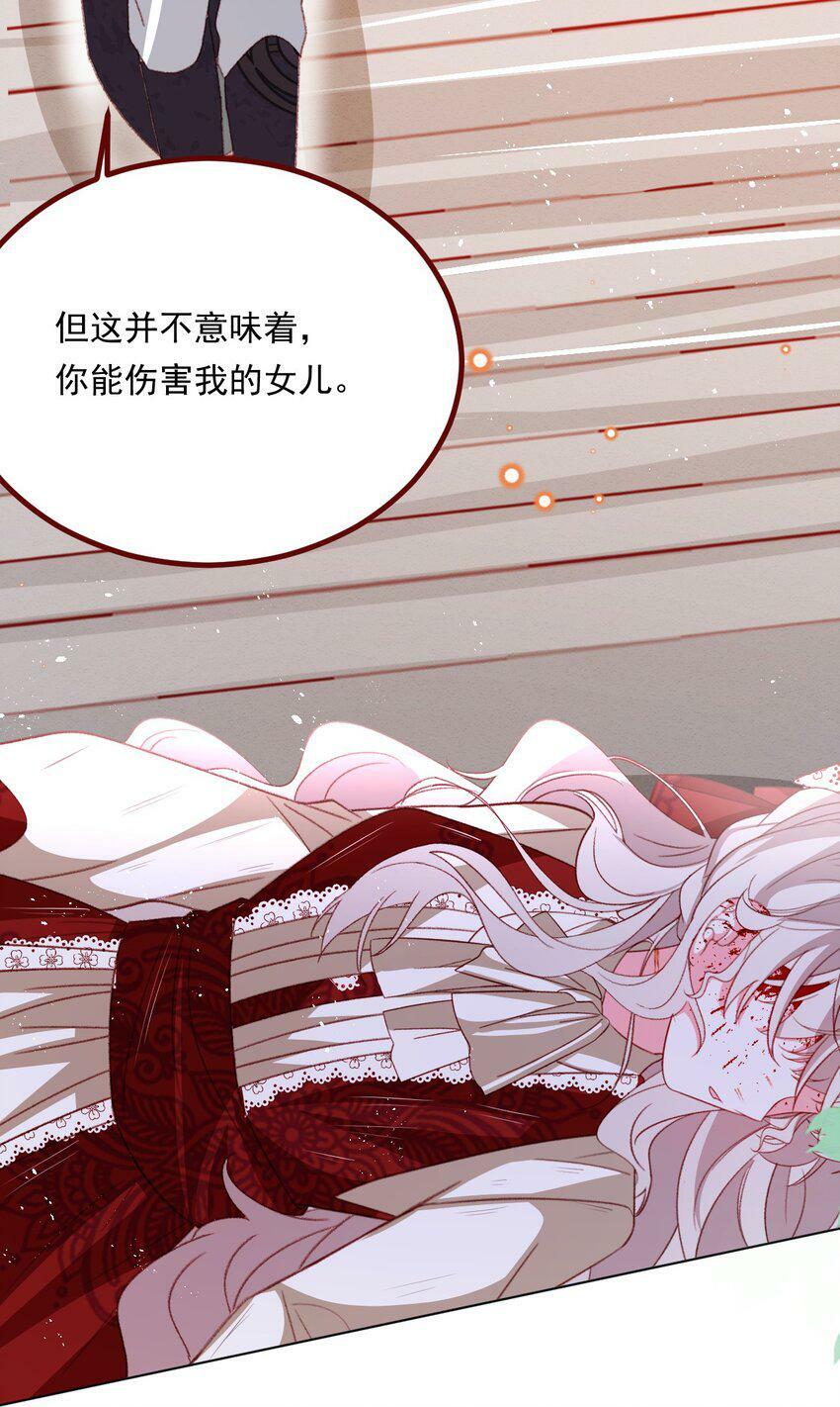 亲爱的妮妮塔漫画,第72话 作为父亲1图