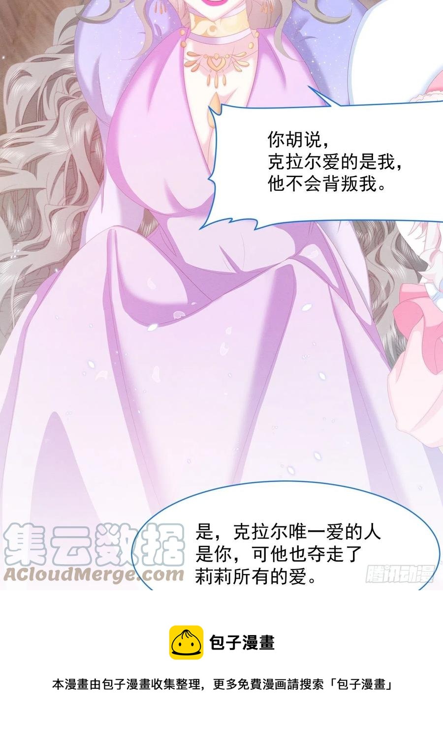 亲爱的妮妮塔漫画,第23话 迷雾中的情人（下）1图