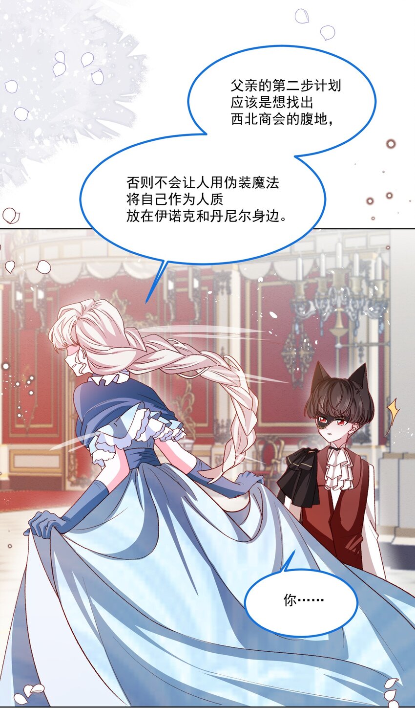 亲爱的你在想我吗原唱漫画,第59话 等到你了2图