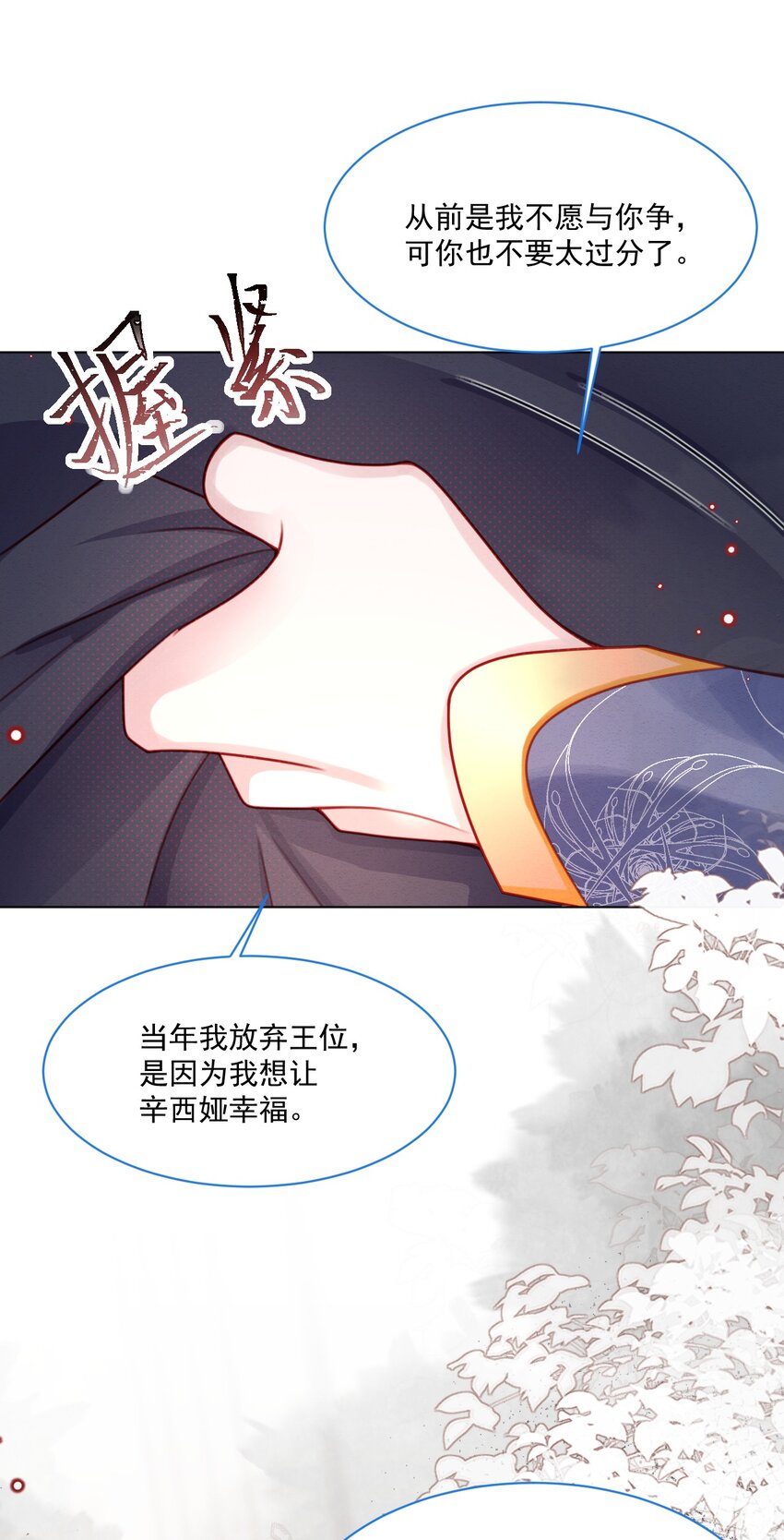 亲爱的妮妮塔漫画下拉式漫画,第44话 值得吗？2图