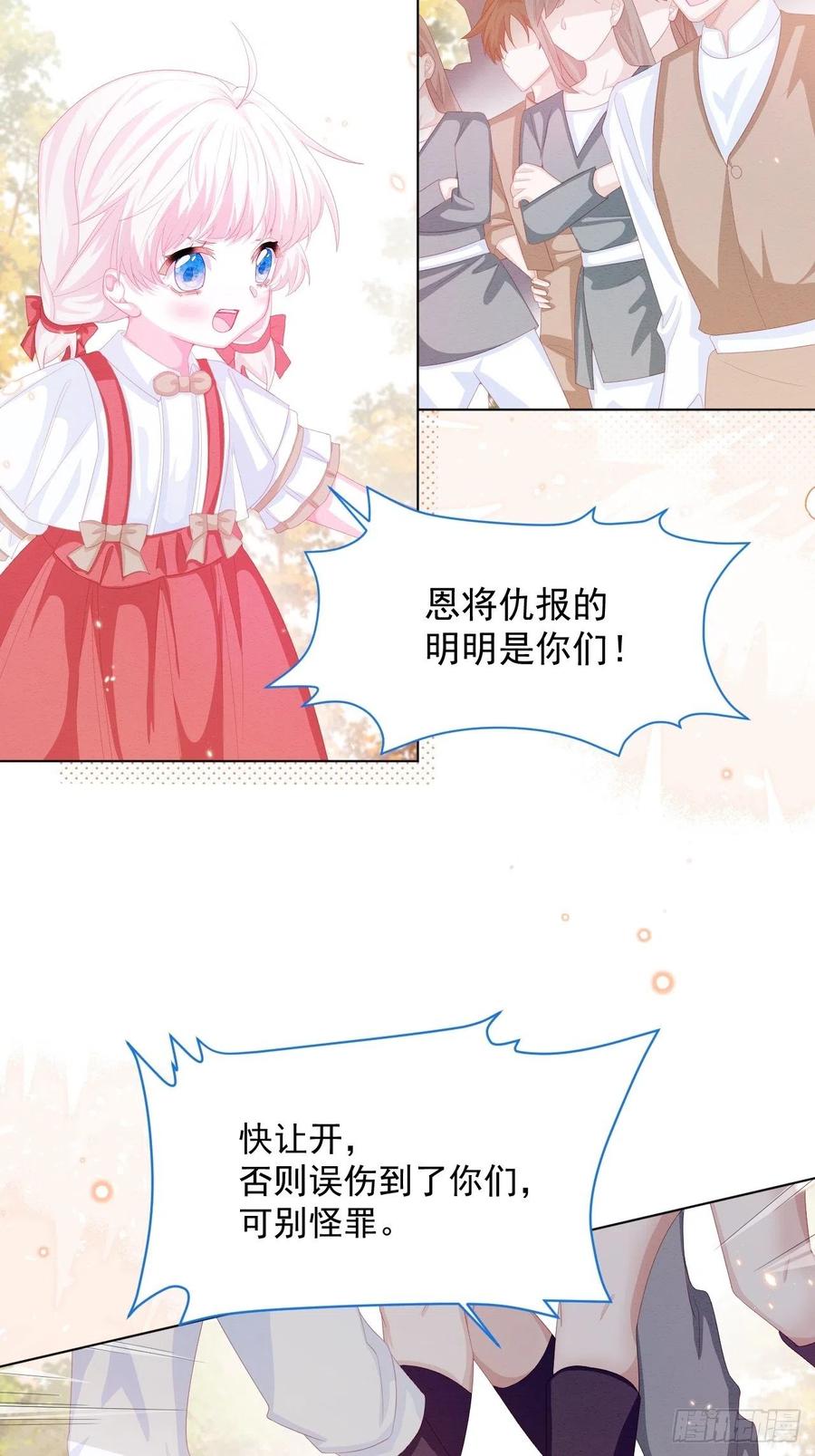 亲爱的你在原唱完整版视频漫画,第27话 揪出真凶（上）2图