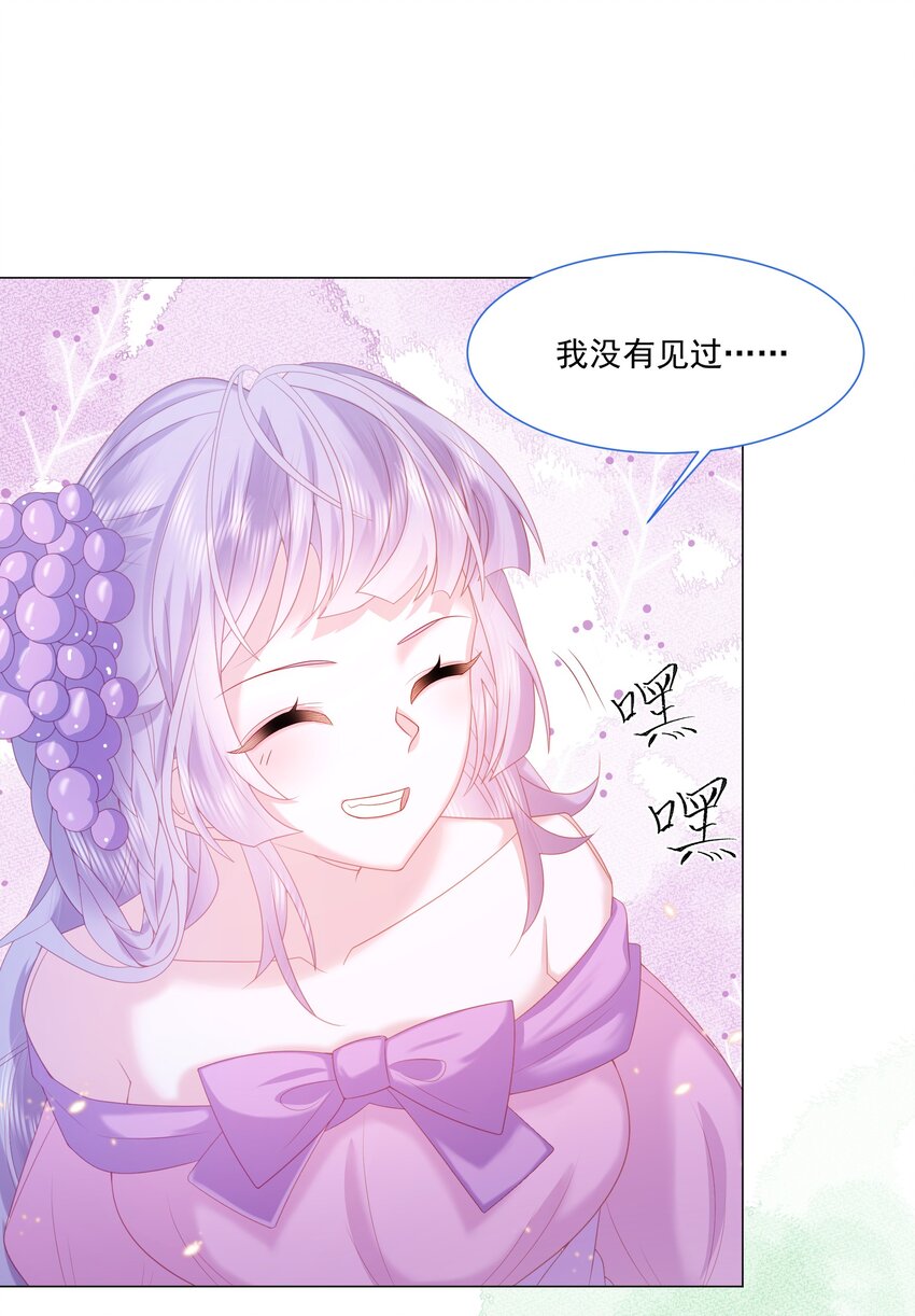 全力以赴的动物属什么生肖漫画,第12话 盔甲碎片2图