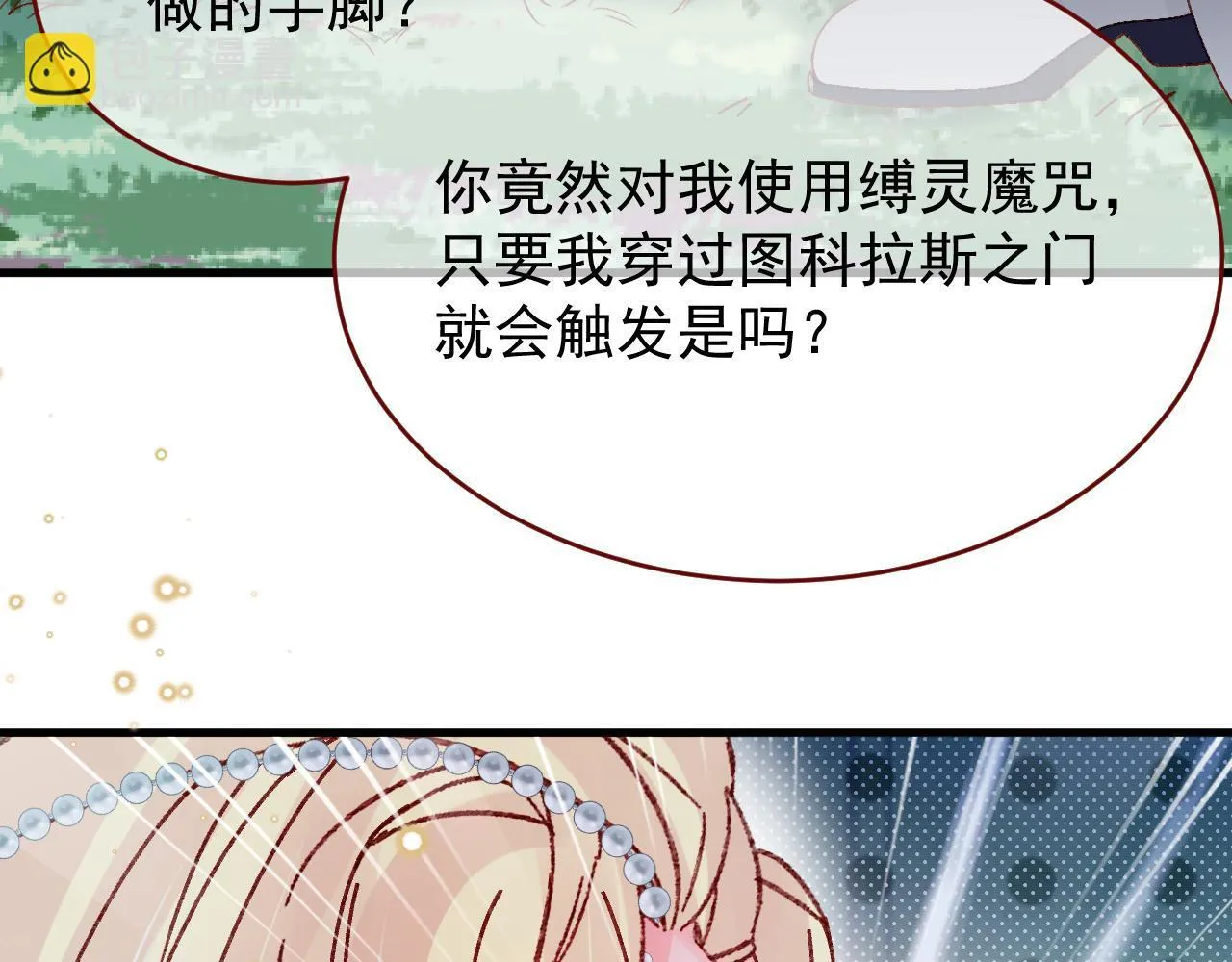 亲爱的翻译官小姐漫画,第89话 见一见真相2图