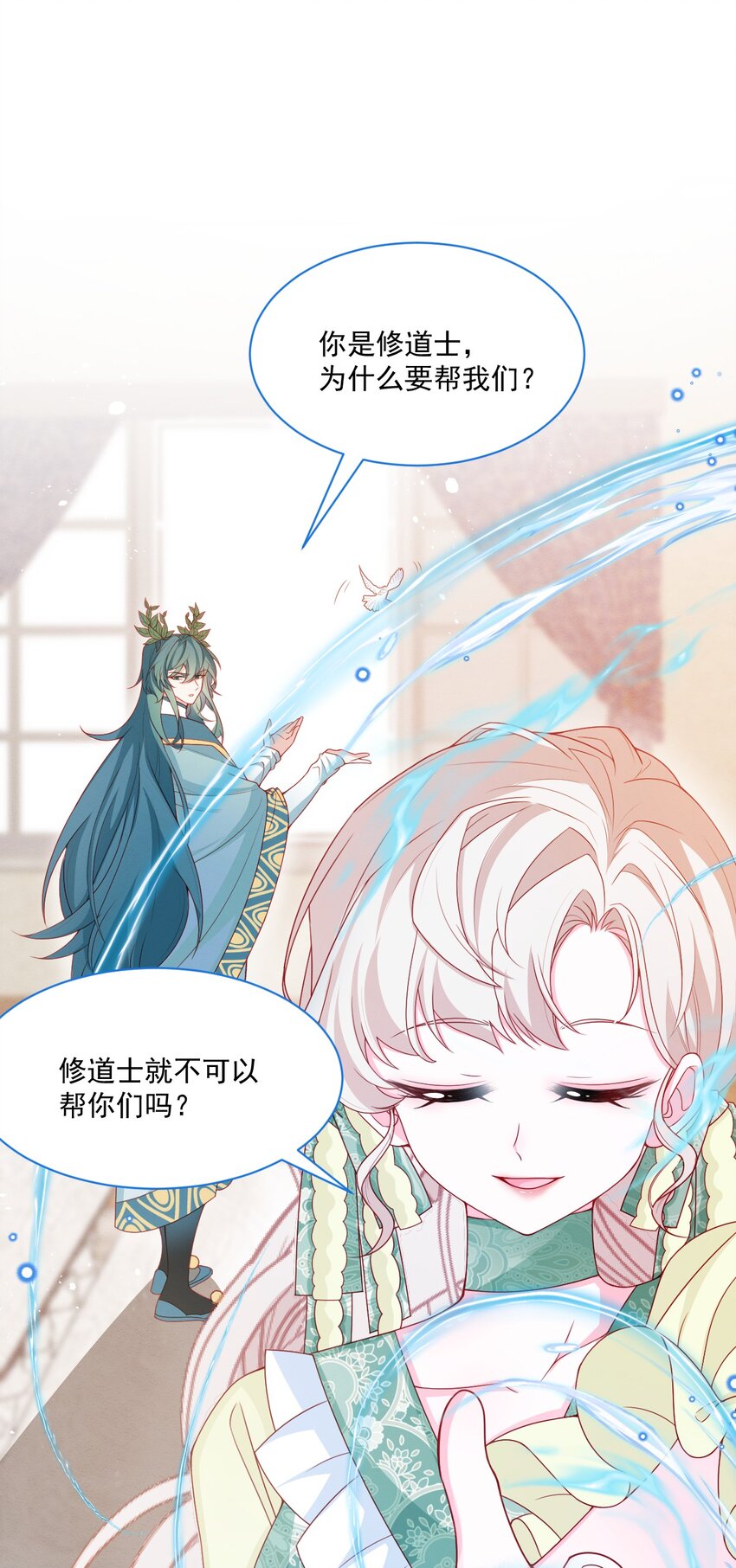 亲爱的妮妮塔漫画,第54话 做她的影子1图
