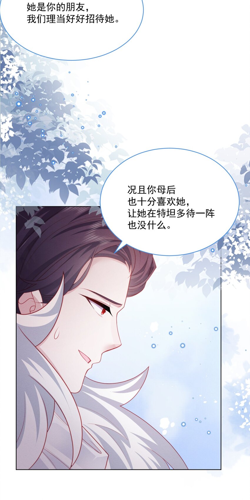 亲爱的你在想我吗漫画,第49话 十年后1图