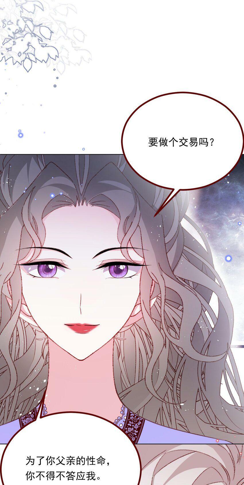 亲爱的你在原唱完整版视频漫画,第72话 作为父亲2图