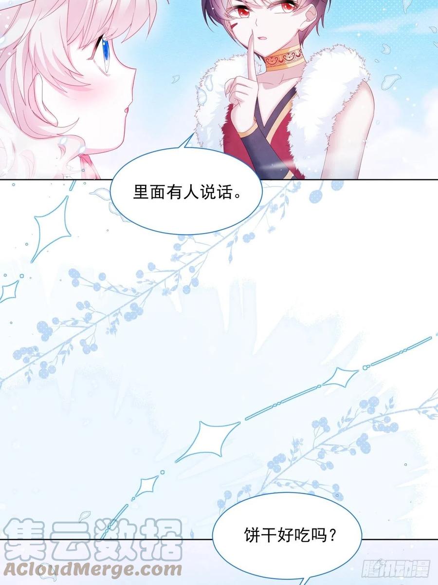 亲爱的翻译官小姐短剧宋繁星漫画,第22话  迷雾中的情人（上）1图