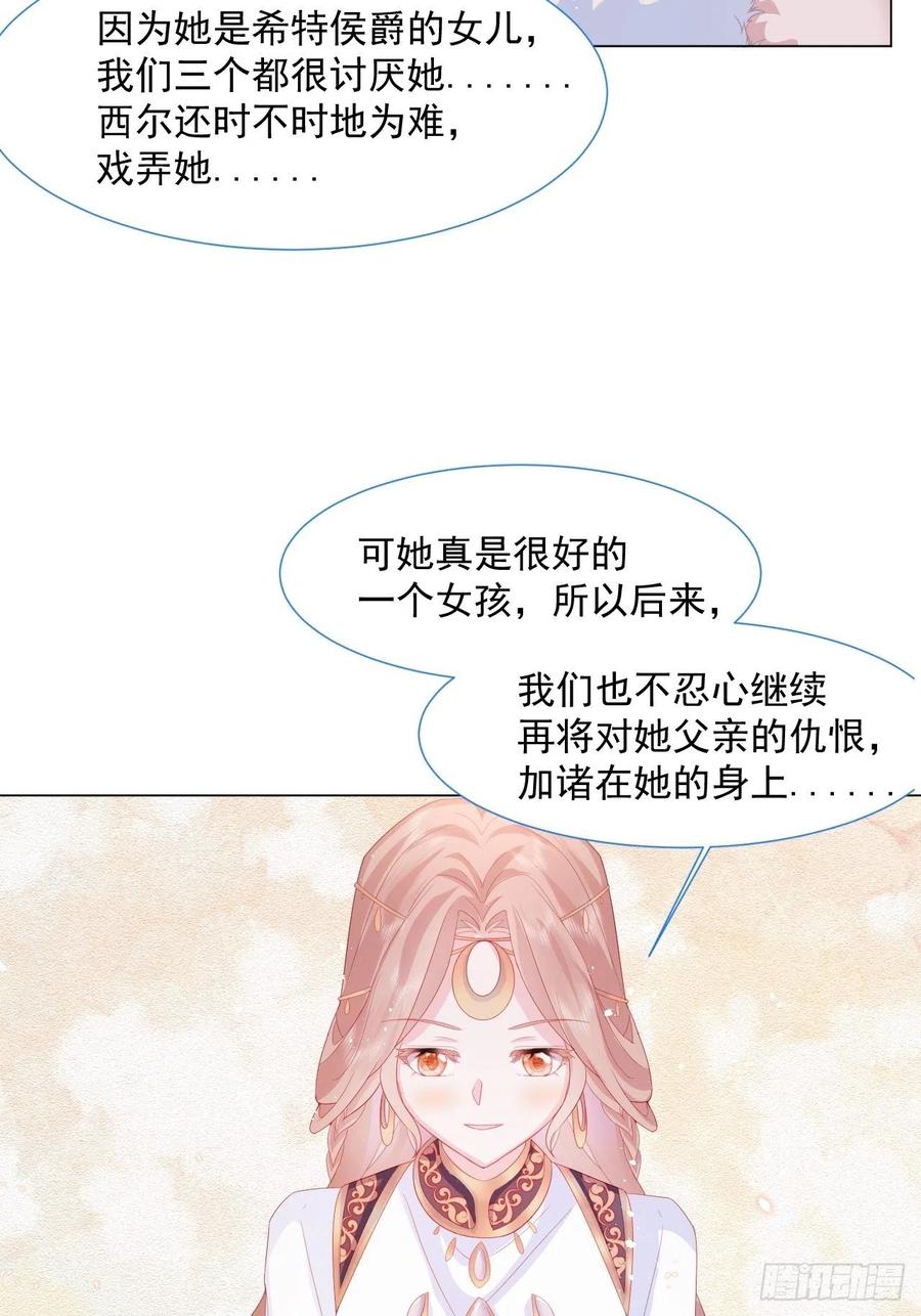 碎纸屑养花漫画,第18话 我们来讲道理2图