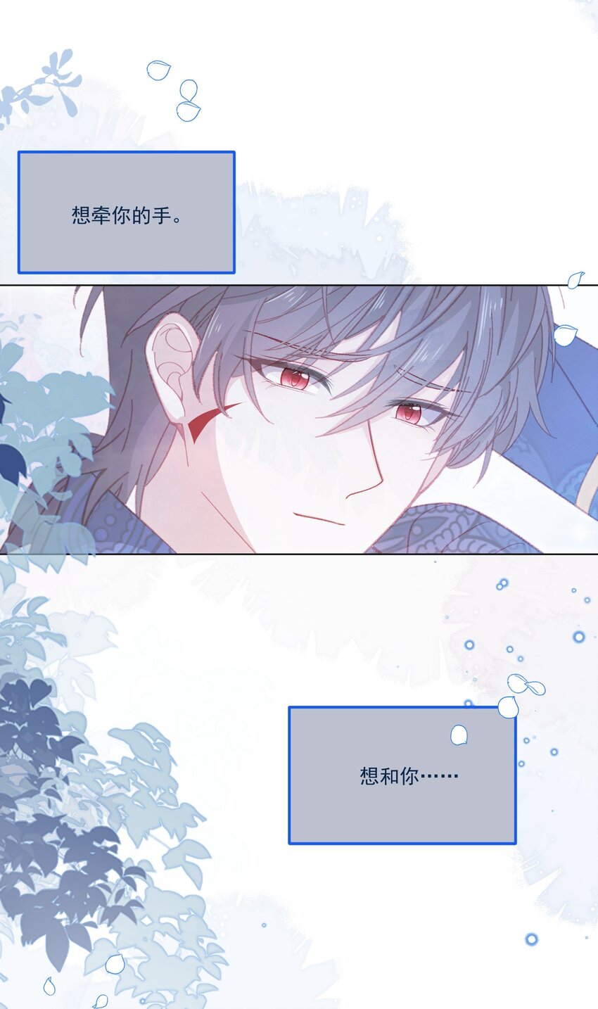 亲爱的妮妮塔漫画,第55话 枕边呓语2图