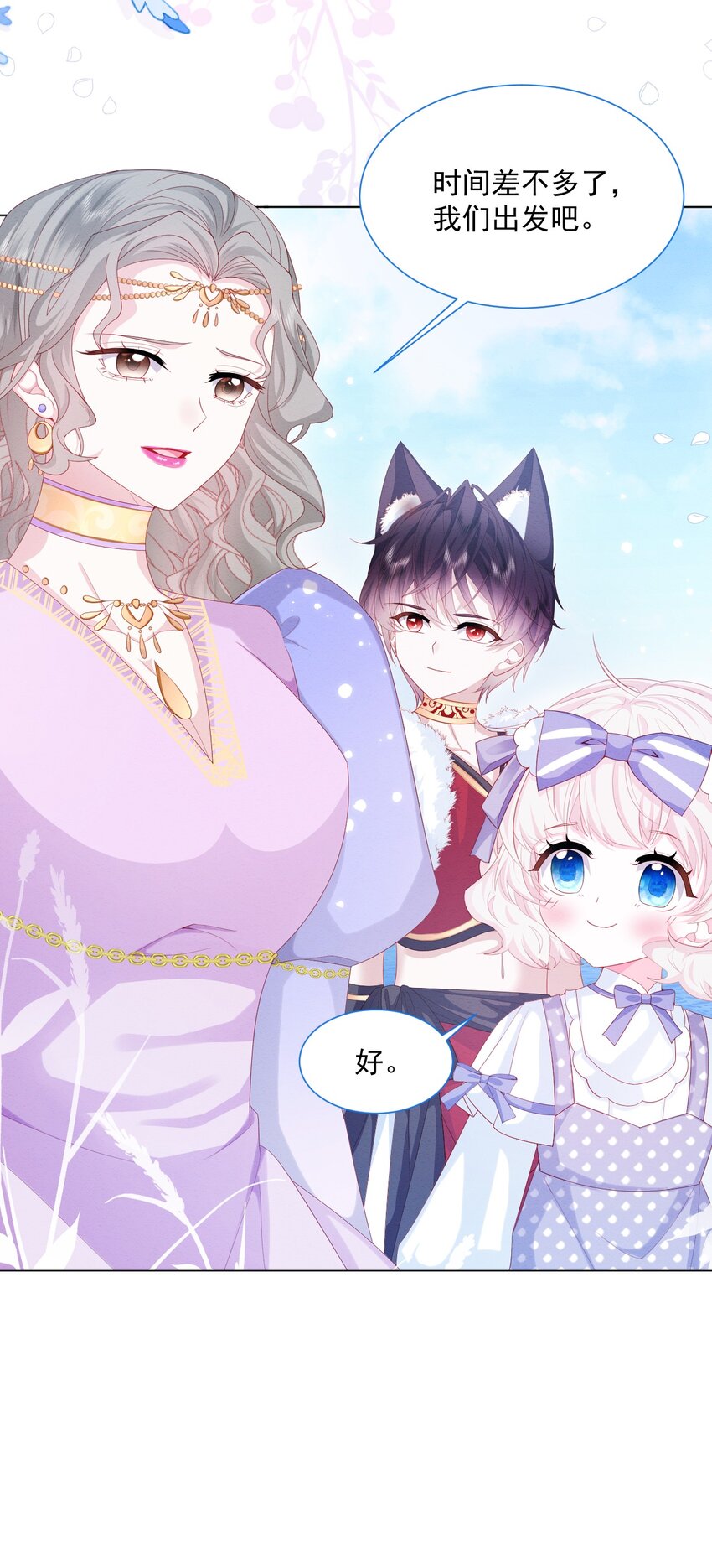亲爱的妮妮塔漫画,第33话 开始有默契2图