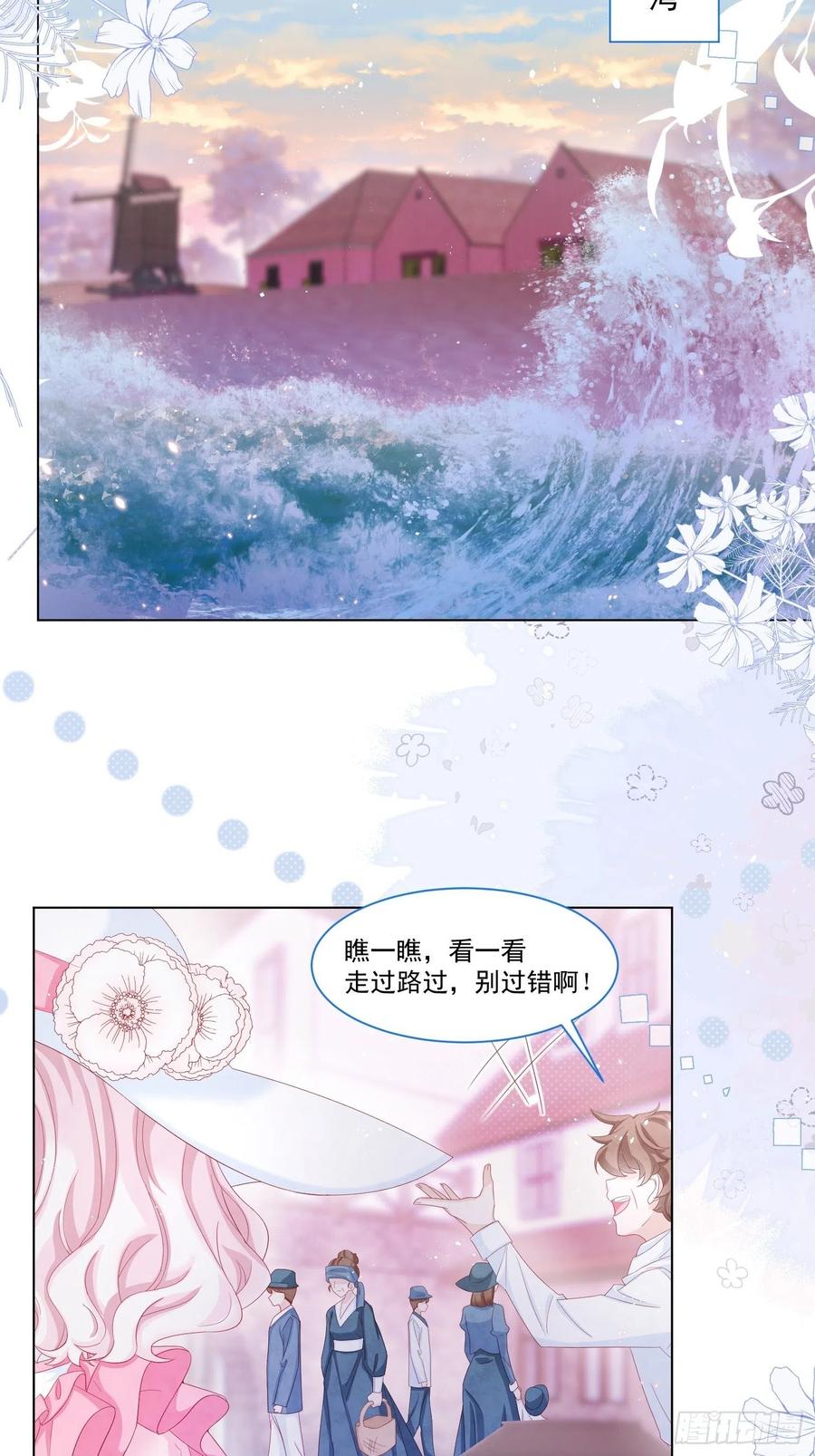 亲爱的妮妮塔合集漫画,第19话 不要让她难过2图