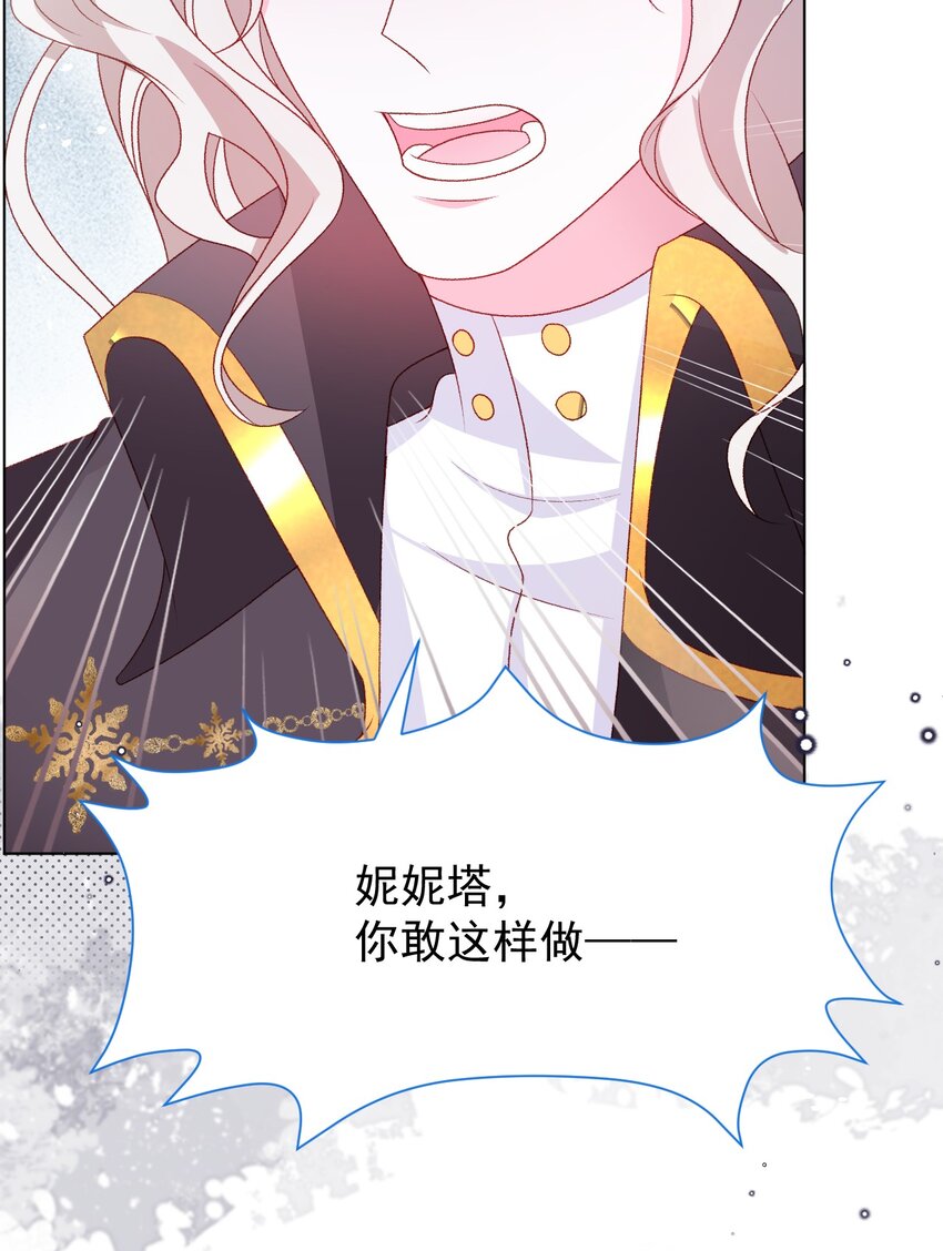 亲爱的翻译官小姐短剧宋繁星漫画,第56话 妮妮塔的决意2图