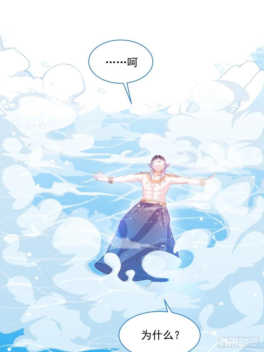 亲爱的妮妮塔漫画,第23话 迷雾中的情人（下）2图