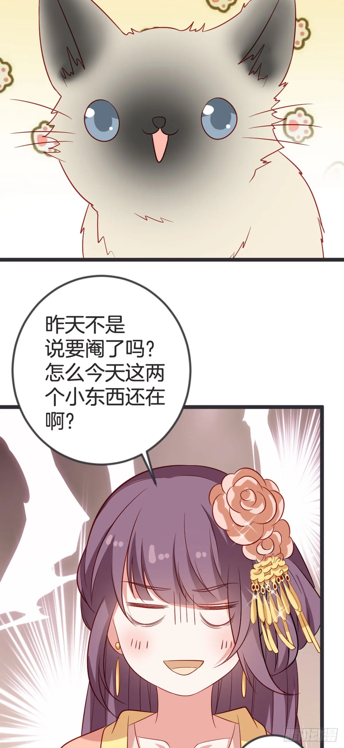 将嫁男女朱主双向黑莲花大结局漫画,第59话2图