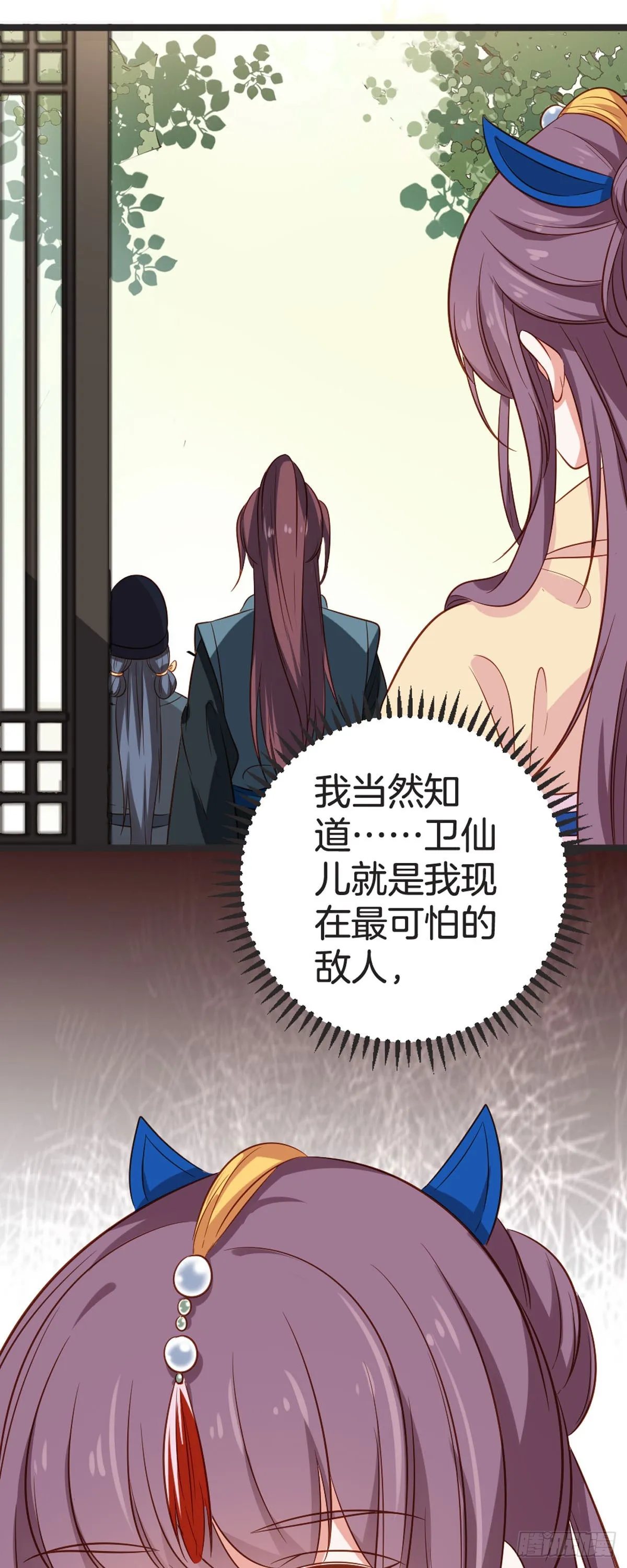黑莲花逆袭归来全文免费阅读漫画,第71话2图