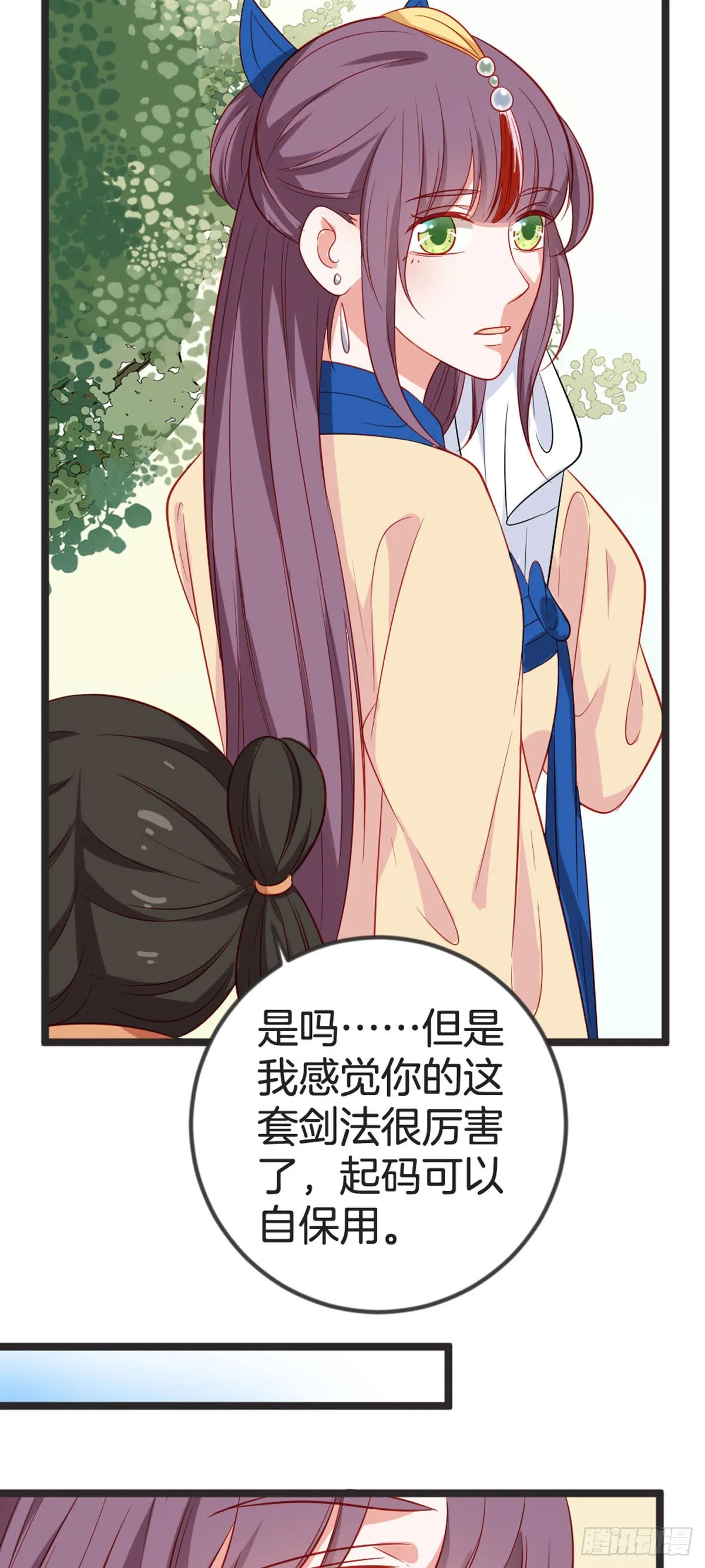 黑莲花小说阅读漫画,第72话1图