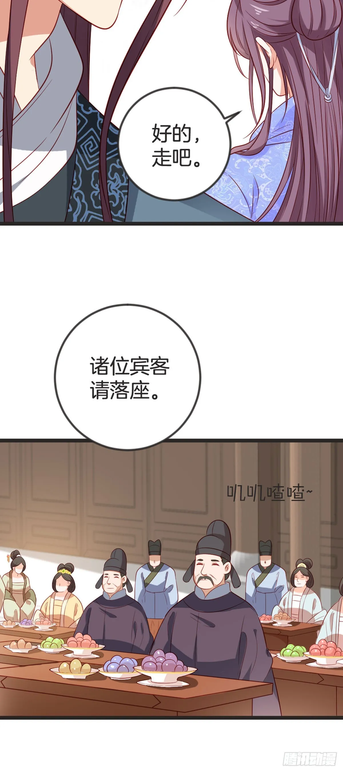 小说黑莲花漫画,第78话2图