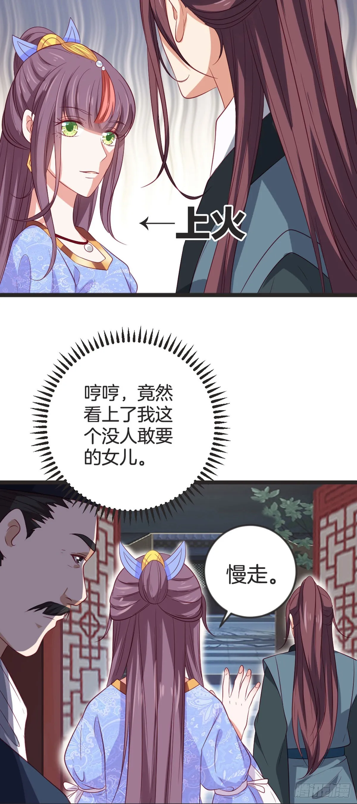 黑莲花攻略手册重生归来漫画,第86话1图