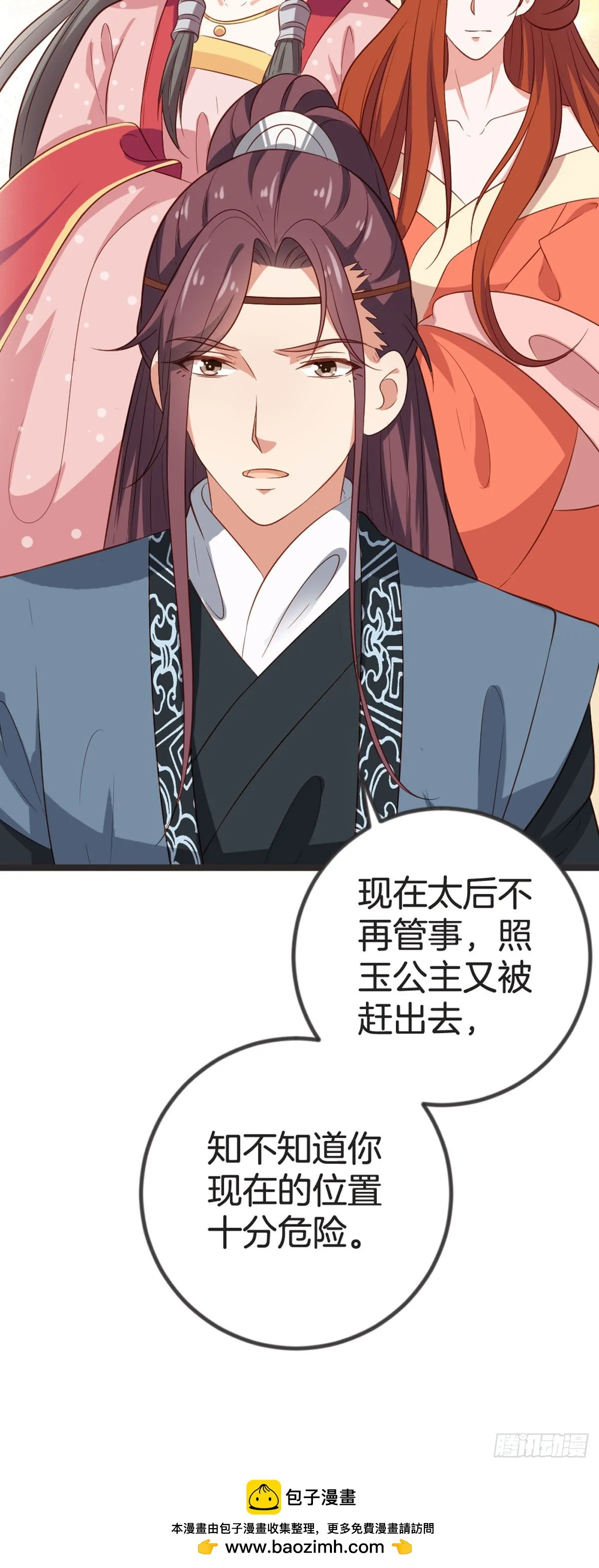 黑莲花逆袭归来全文免费阅读漫画,第70话1图