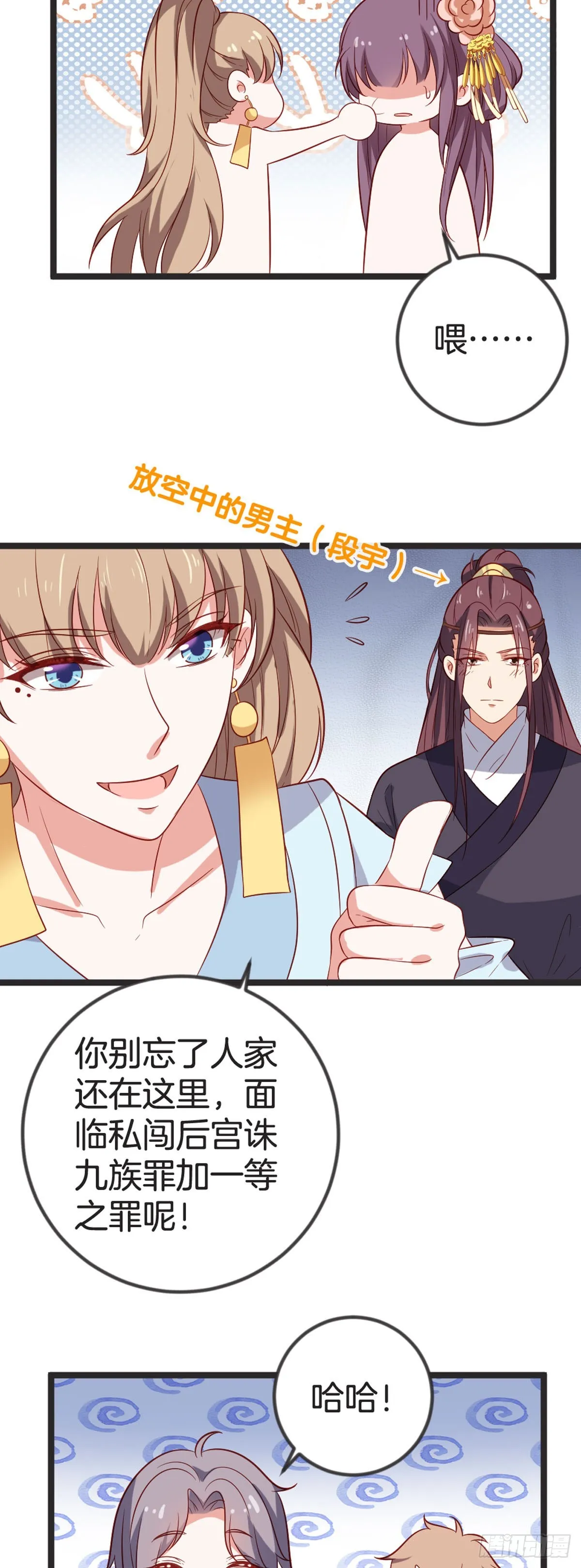 将嫁男女朱主双向黑莲花大结局漫画,第67话1图