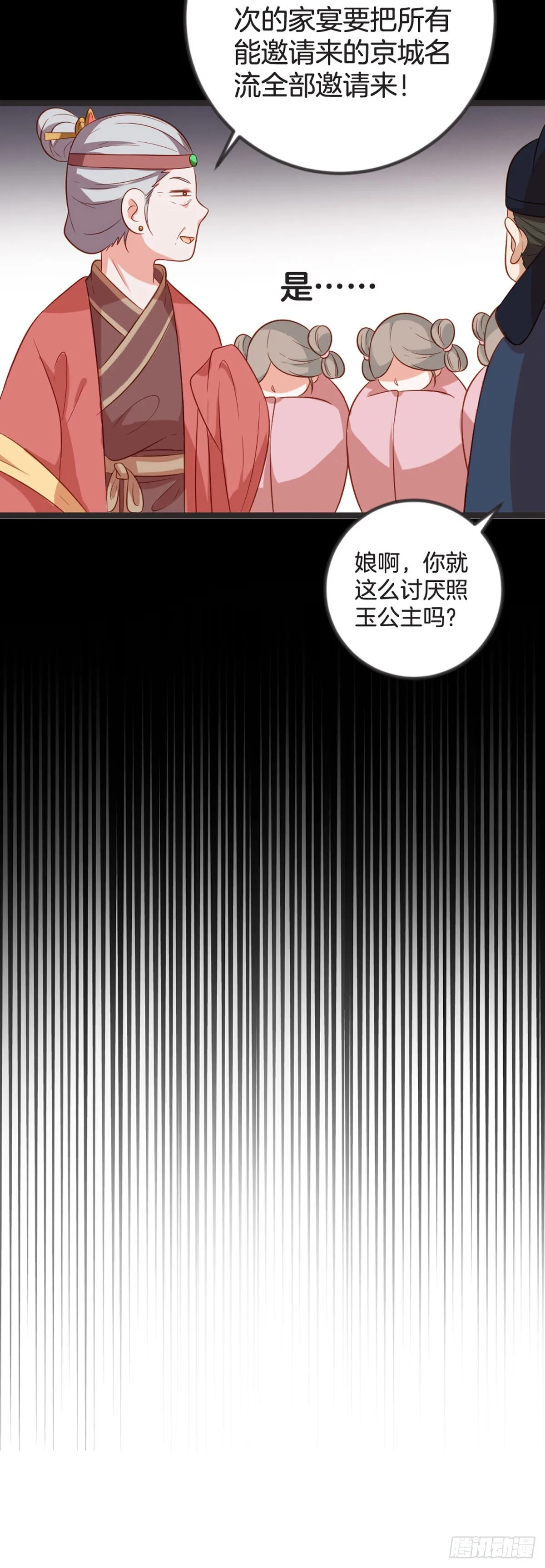 黑莲花重生归来小说漫画,第74话1图