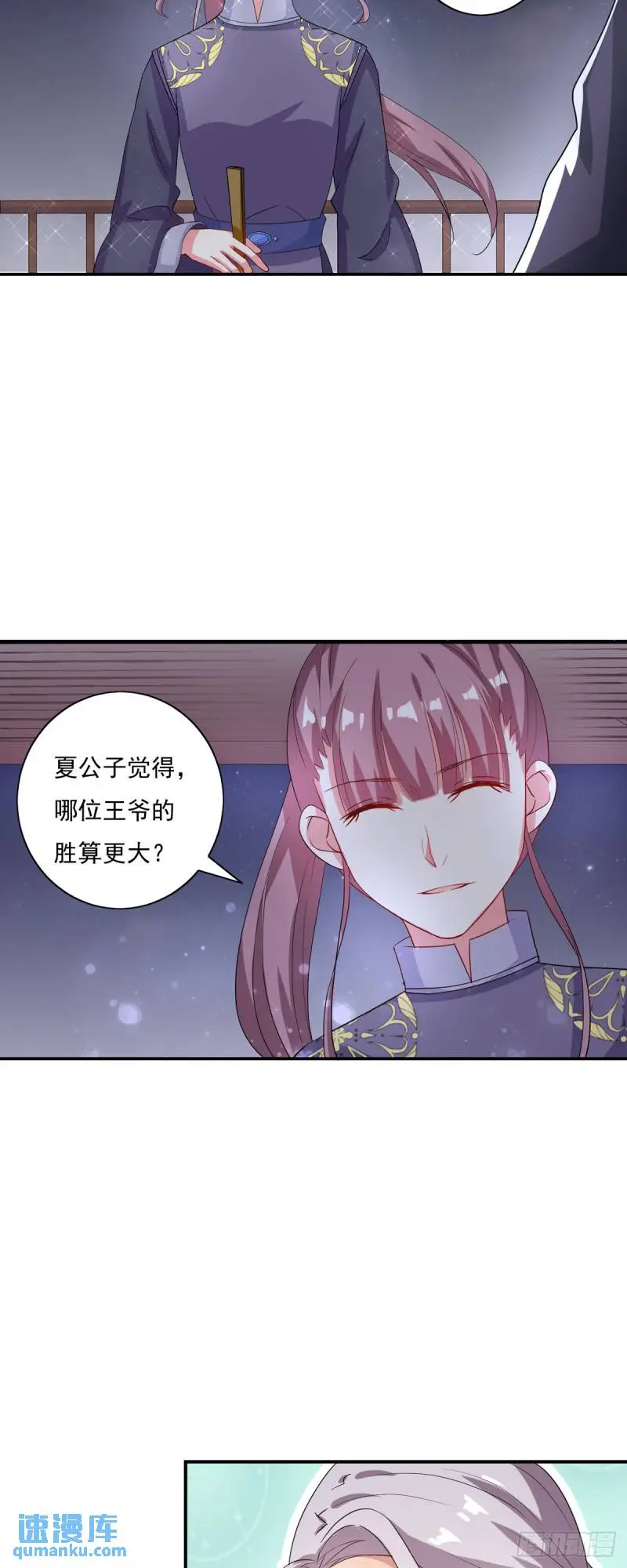 将嫁男女朱主双向黑莲花大结局漫画,第16话2图