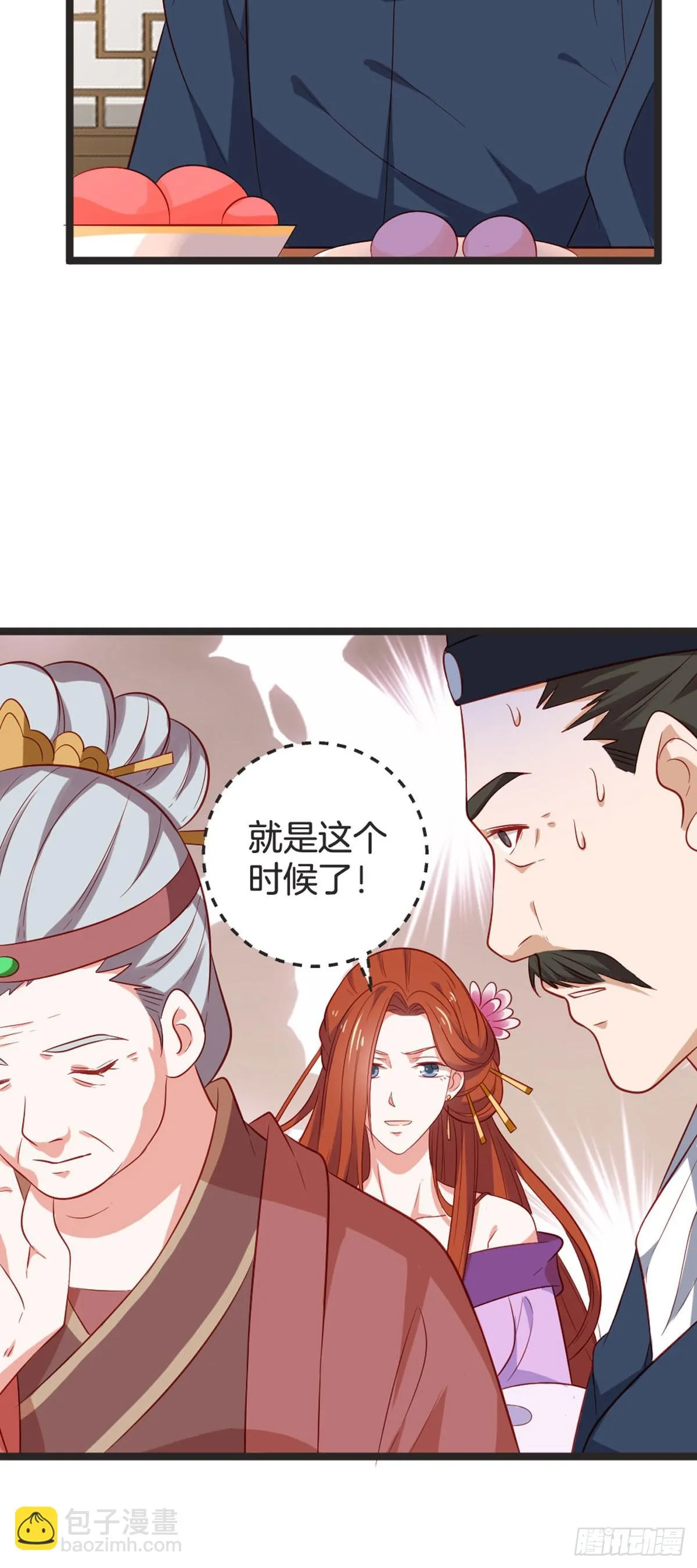 将嫁男女主双向黑莲花大结局漫画,第79话1图