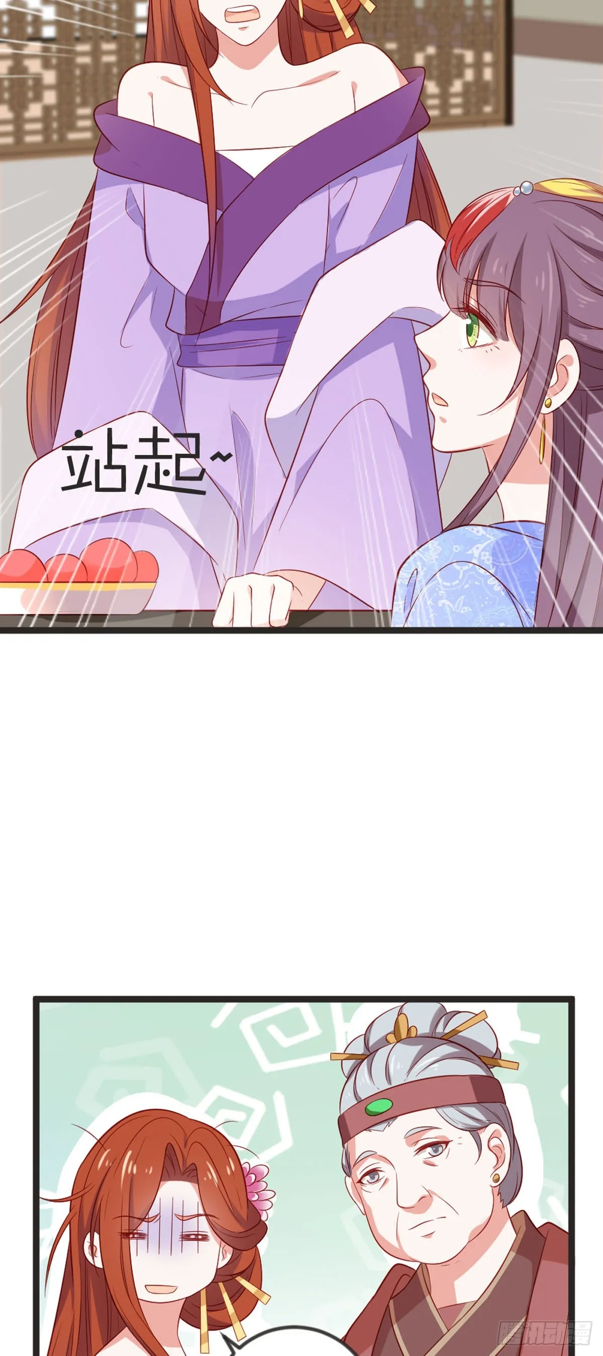 将嫁男女主双向黑莲花大结局漫画,第79话1图