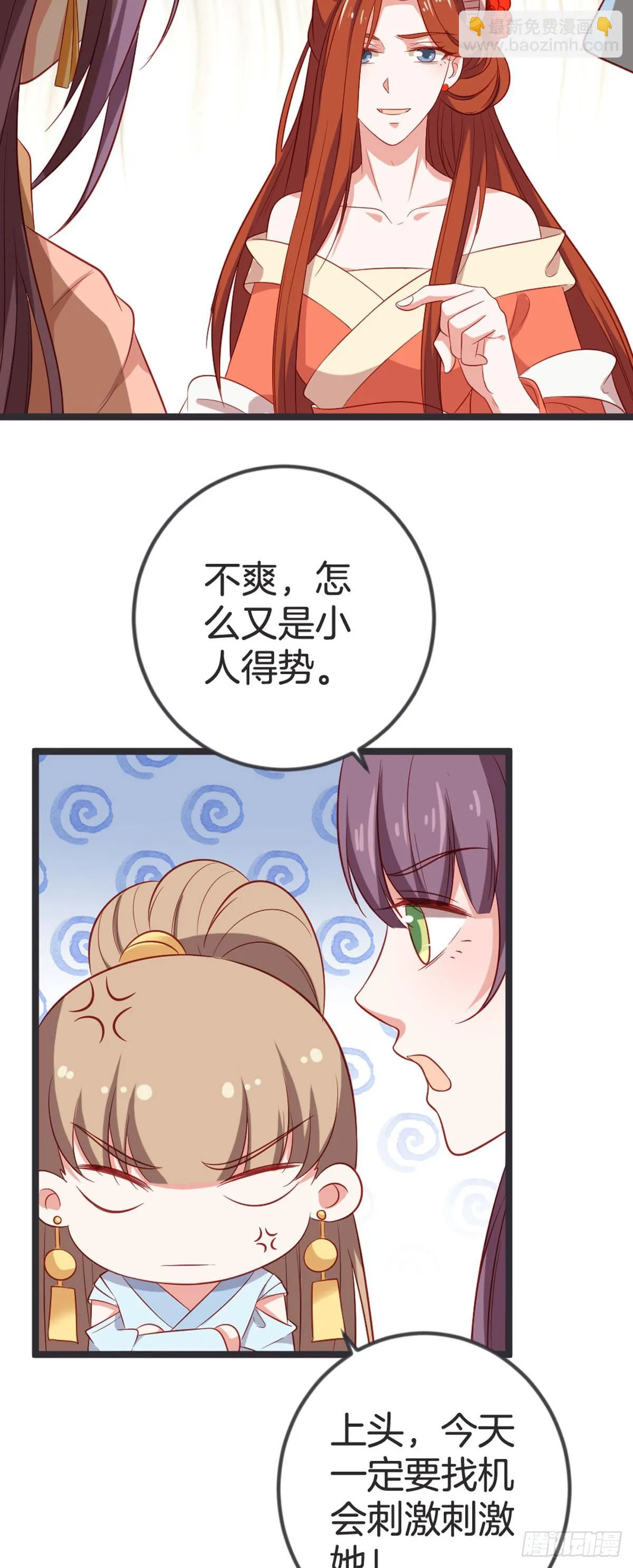 小说黑莲花漫画,第59话2图