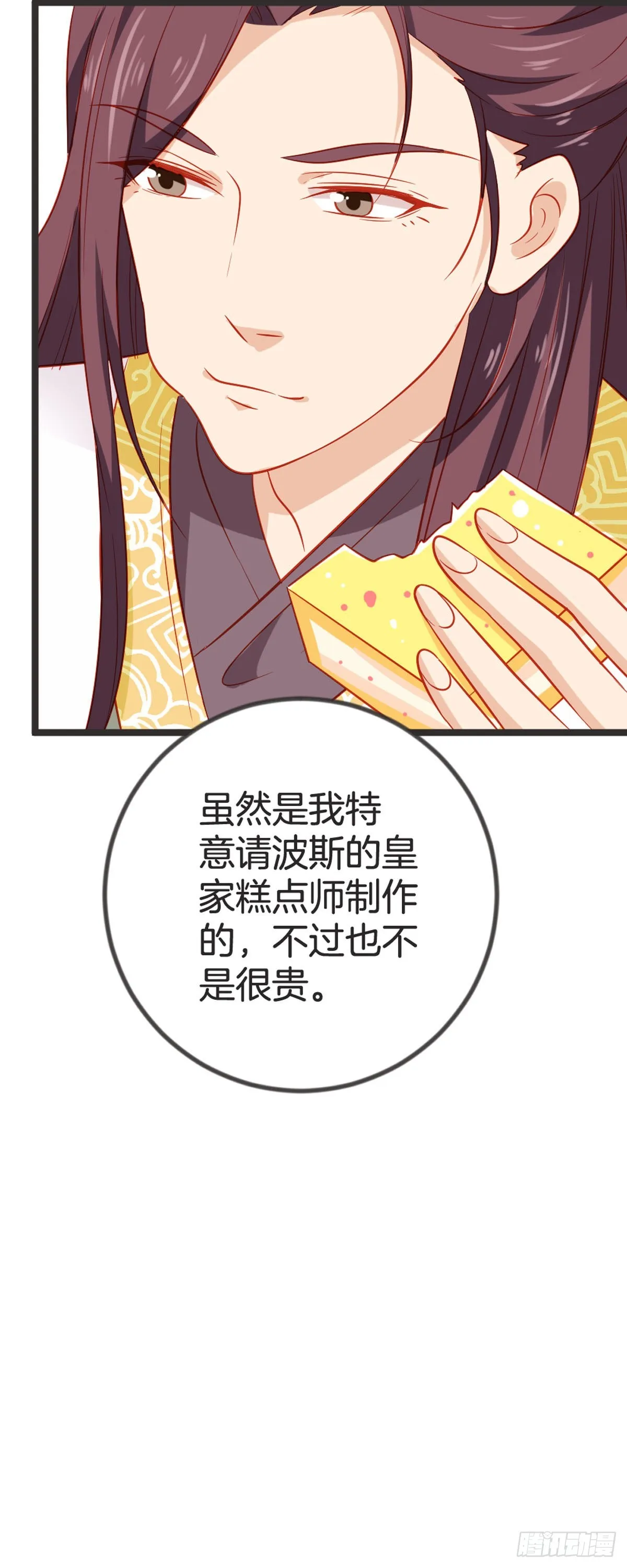 将嫁男女朱主双向黑莲花大结局漫画,第91话1图