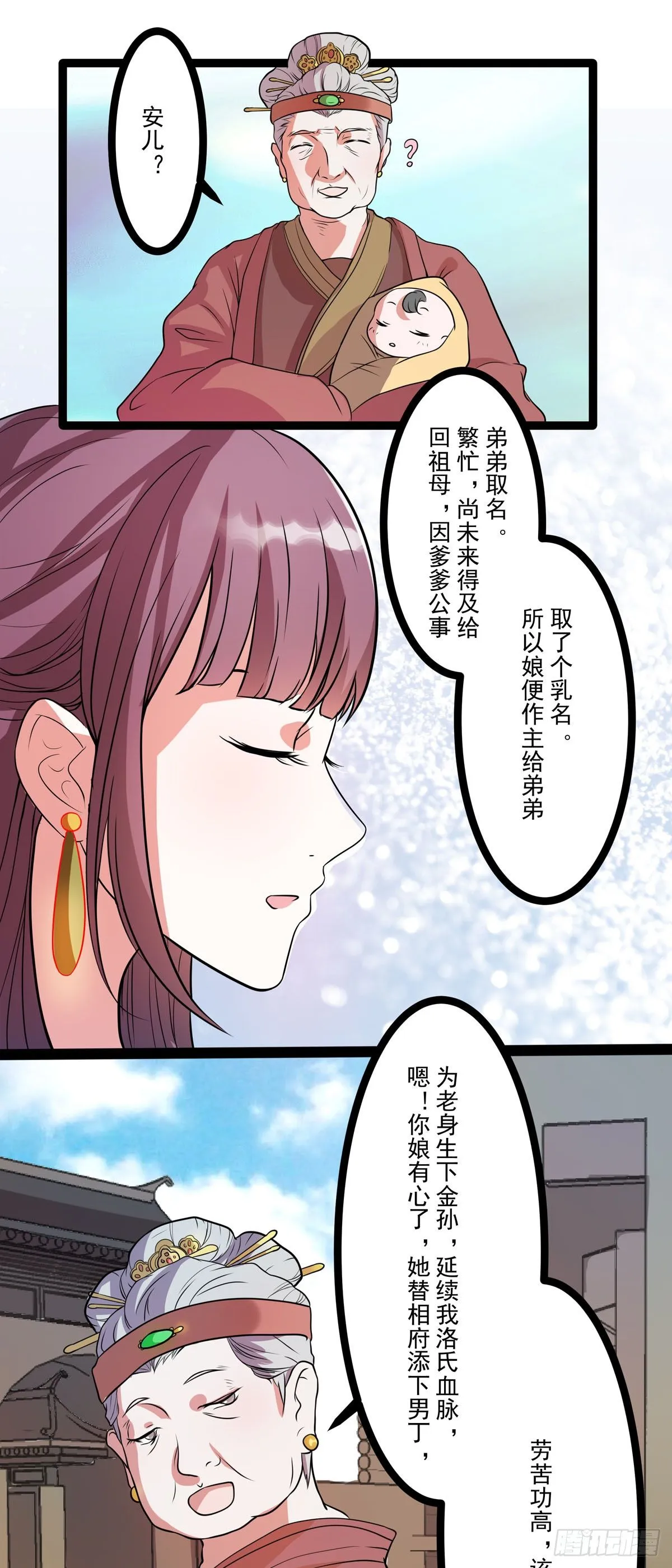 黑莲花第二部叫什么名字漫画,第9话2图