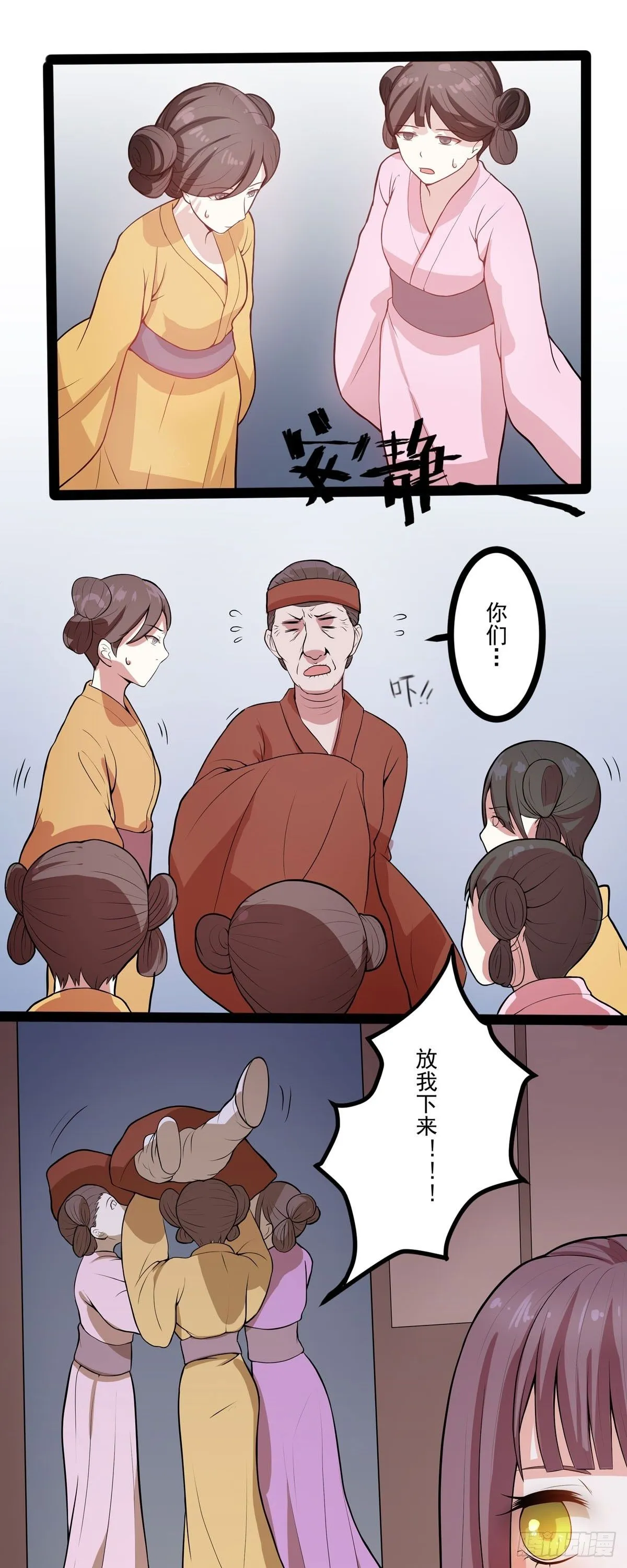 黑莲花剧透漫画,第4话2图