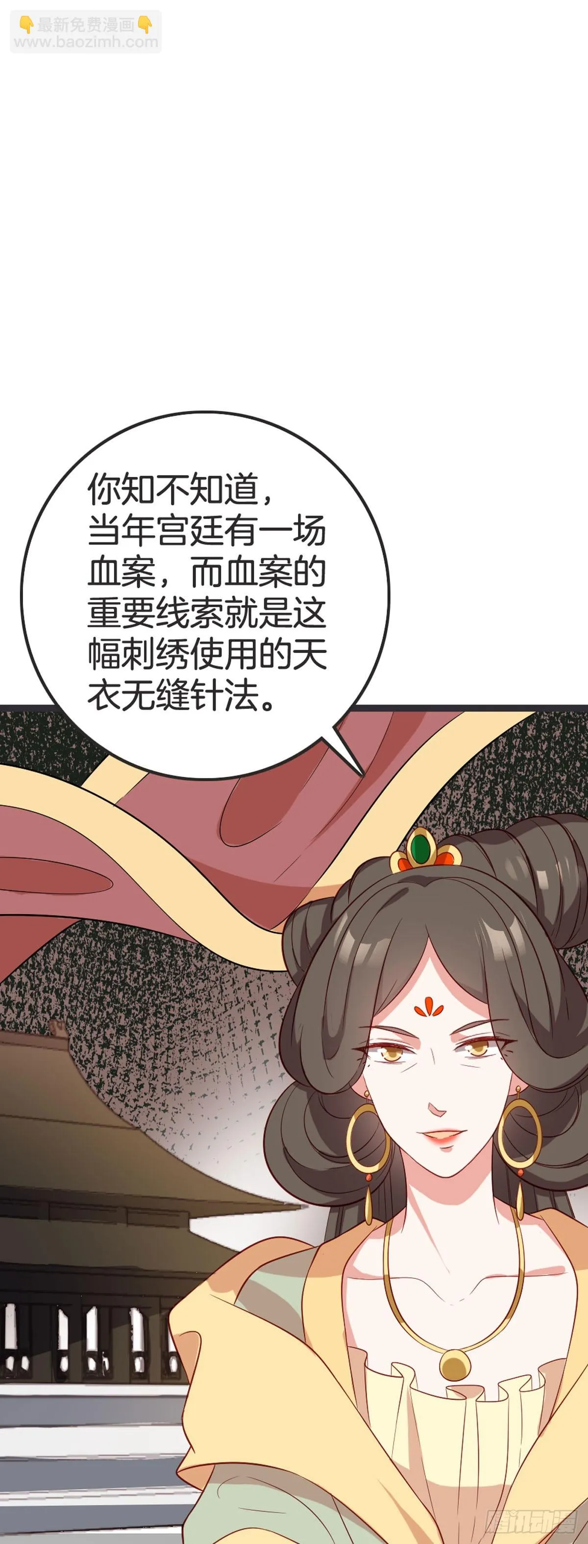 黑莲花攻略手册重生归来漫画,第63话2图