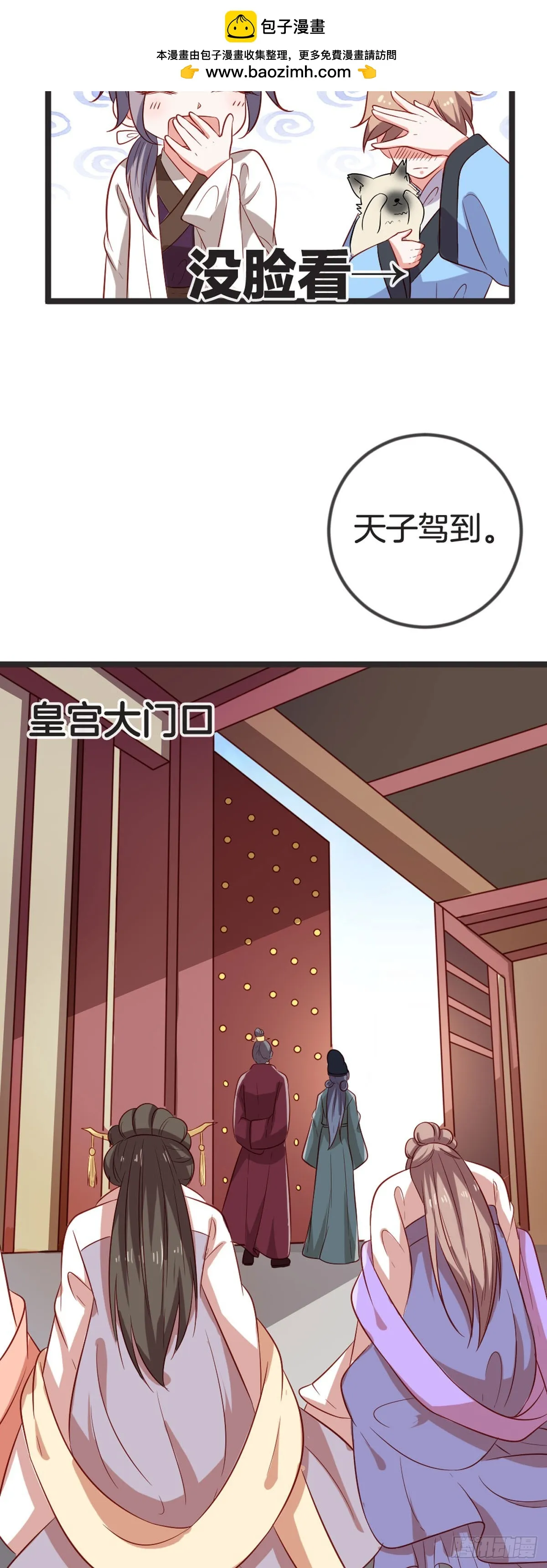 将嫁男女朱主双向黑莲花大结局漫画,第67话2图