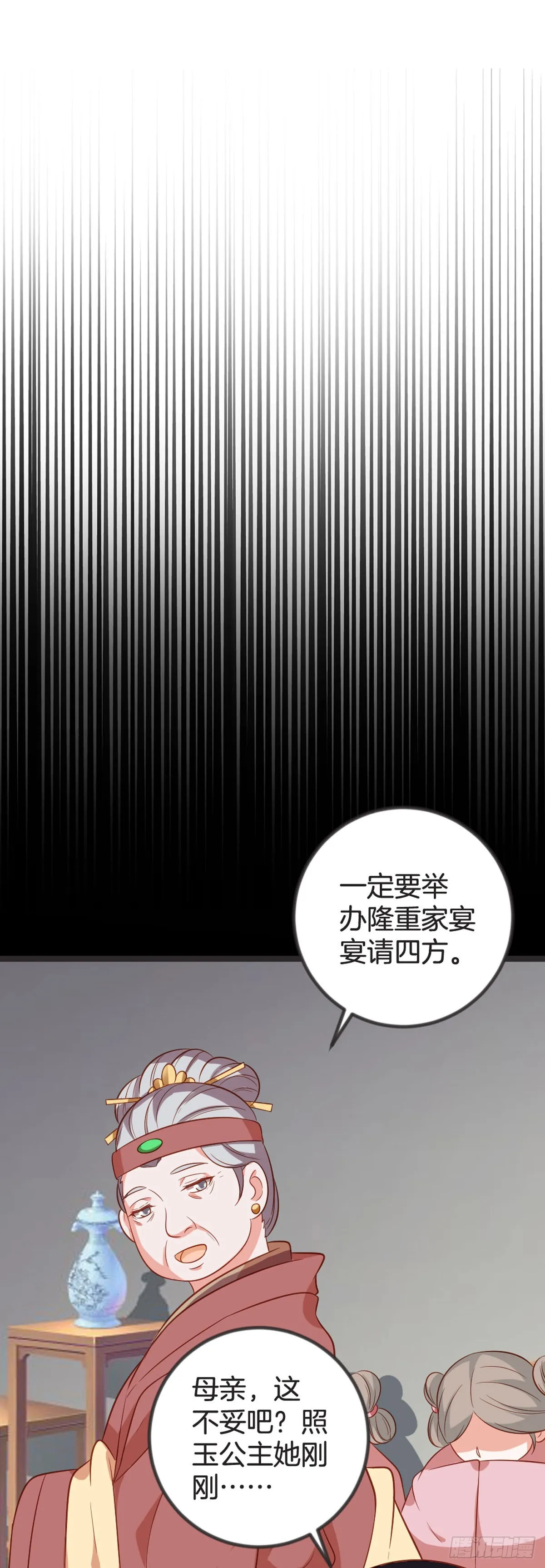 黑莲花重生归来小说漫画,第74话2图