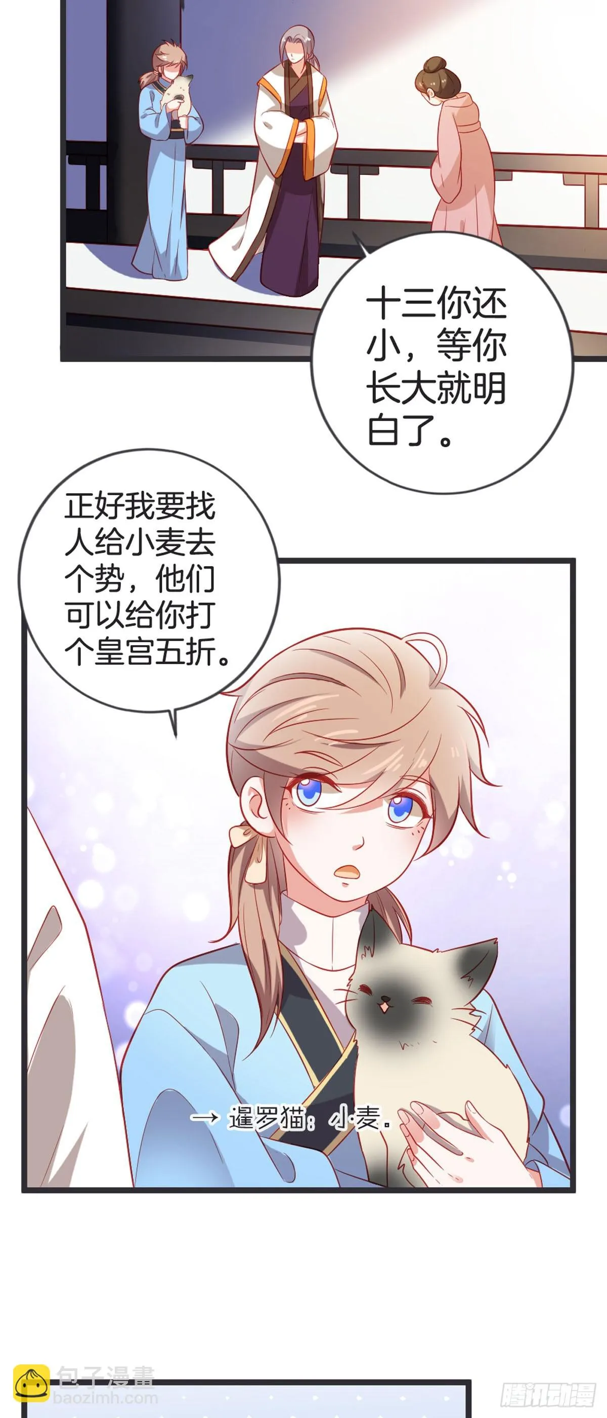 黑莲花小说阅读漫画,第50话2图