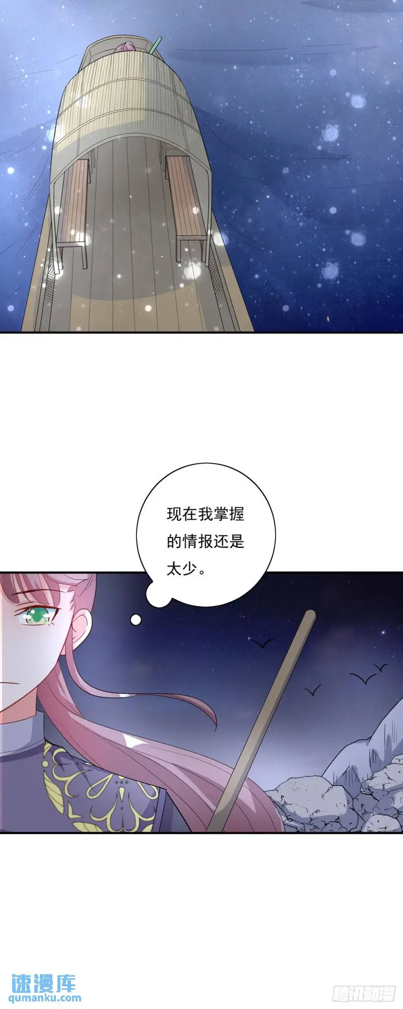 黑莲花的漫画,第25话2图