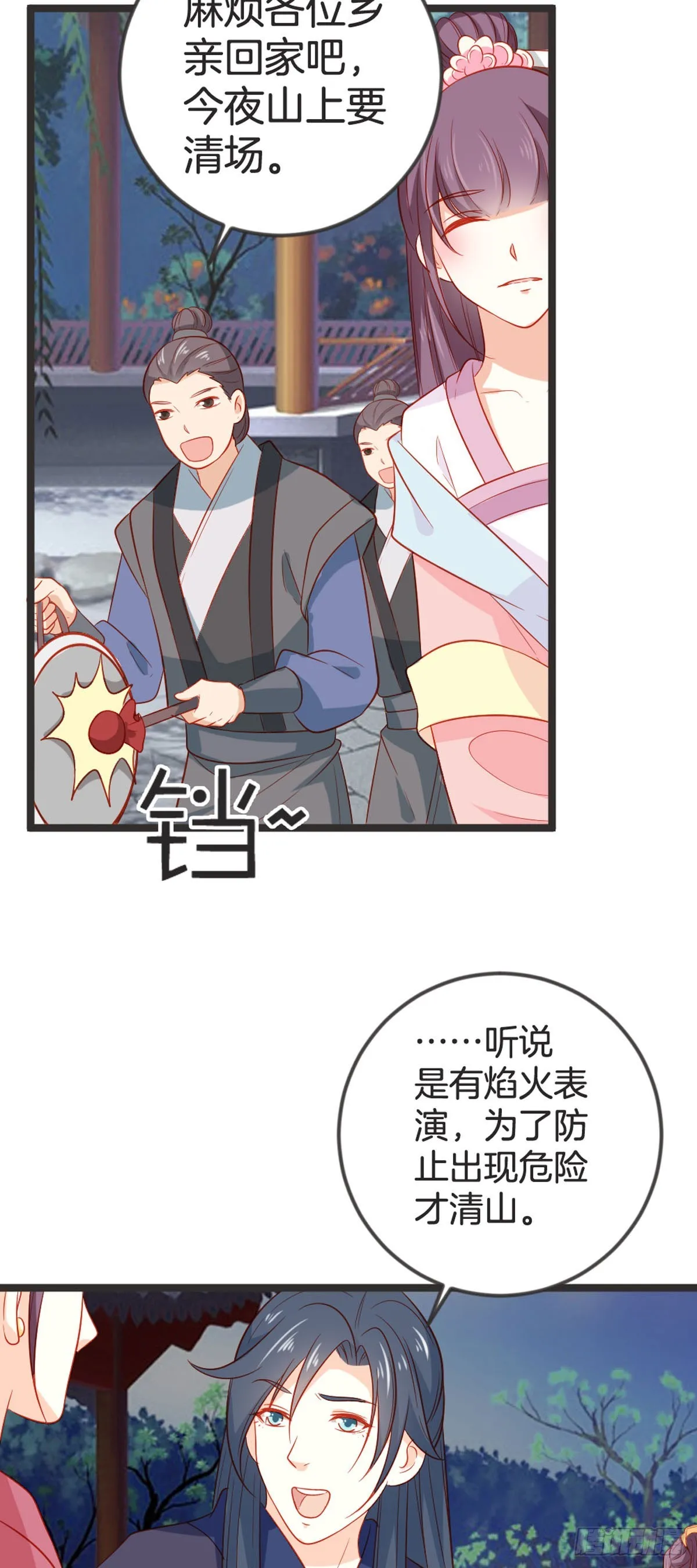 将嫁男女朱主双向黑莲花大结局漫画,第91话2图