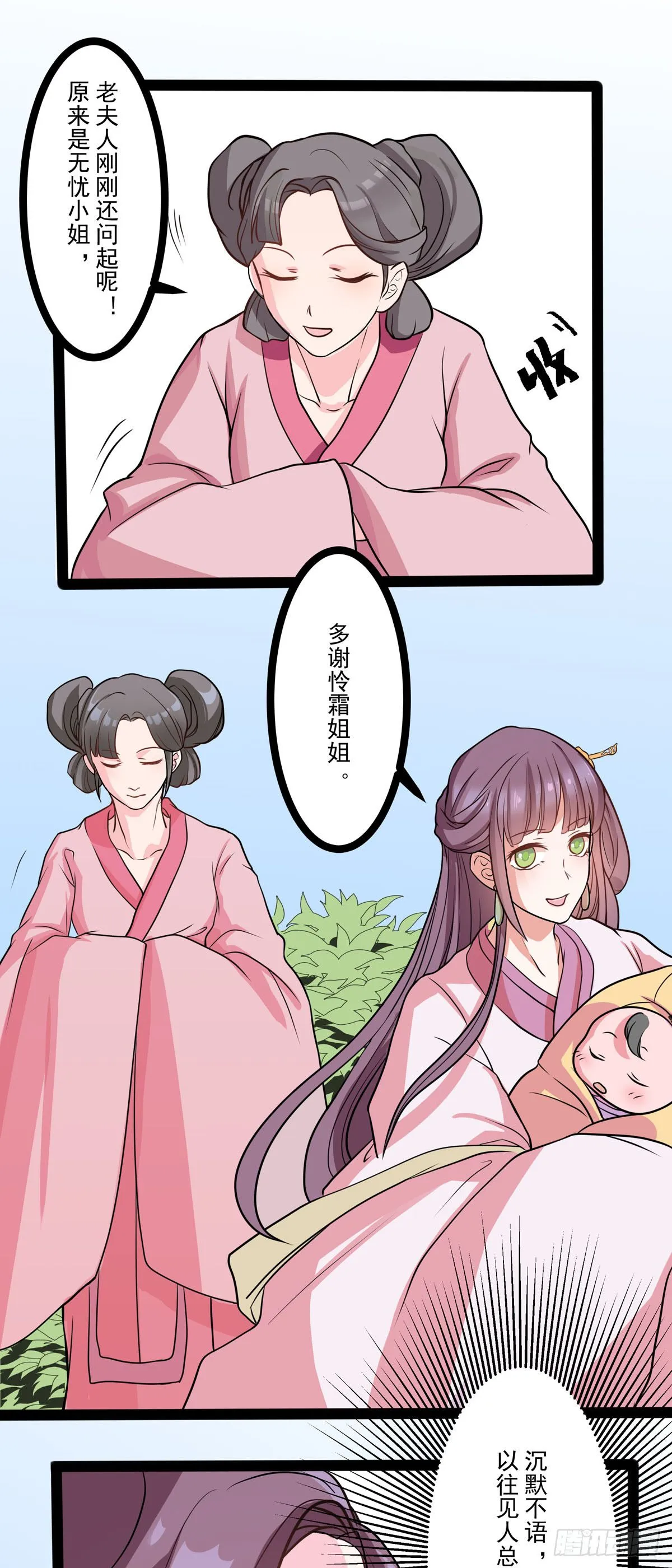 女王归来老娘是朵黑莲花小说漫画,第8话2图