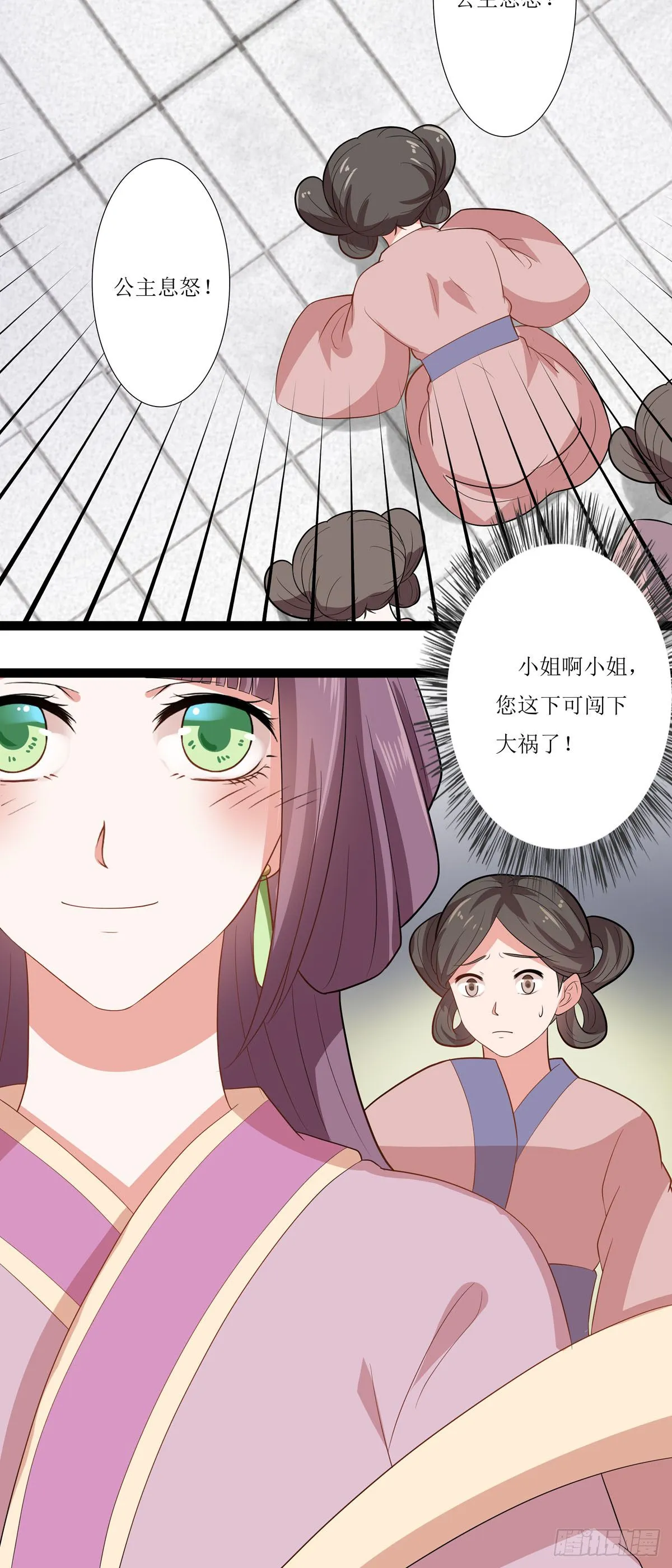 黑莲花小说阅读漫画,第13话1图