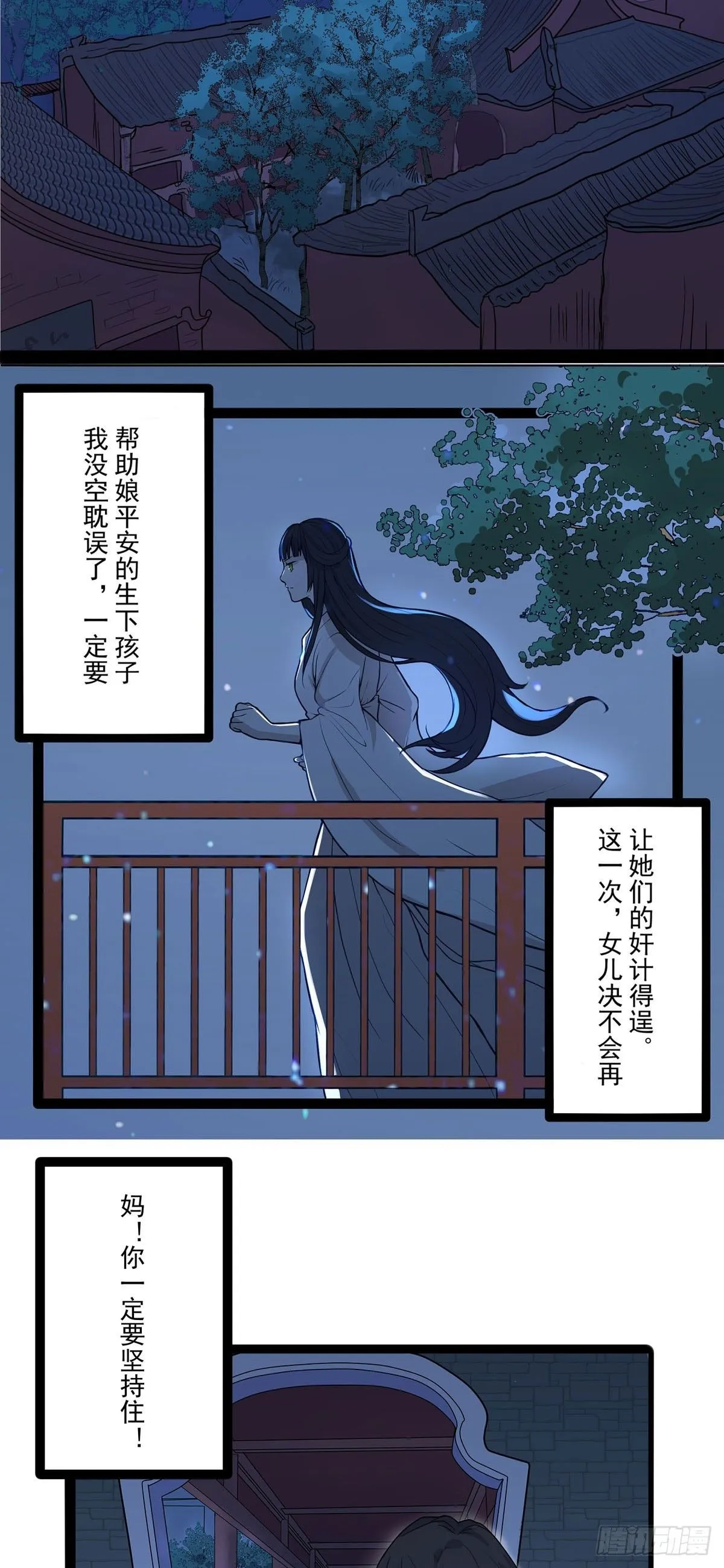 女王归来老娘是朵黑莲花小说漫画,第3话1图