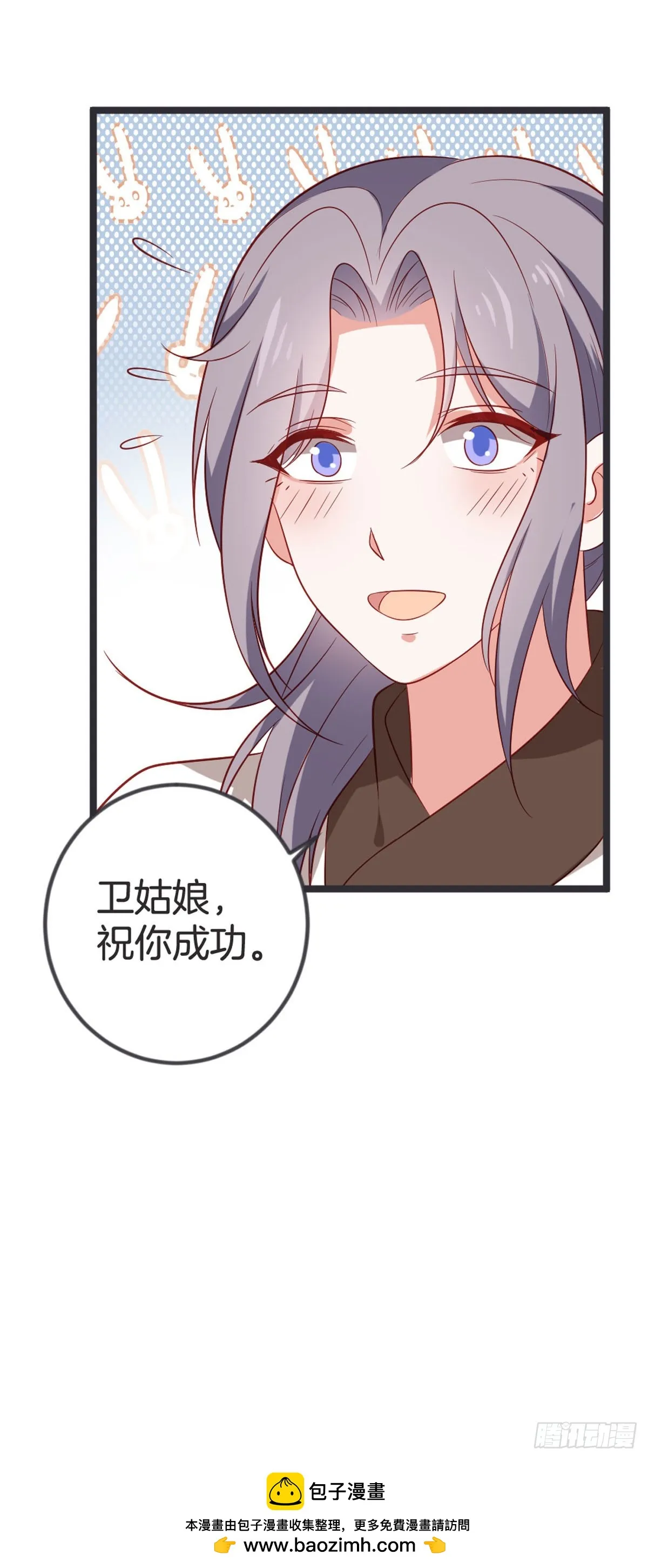 黑莲花重生归来小说漫画,第58话2图