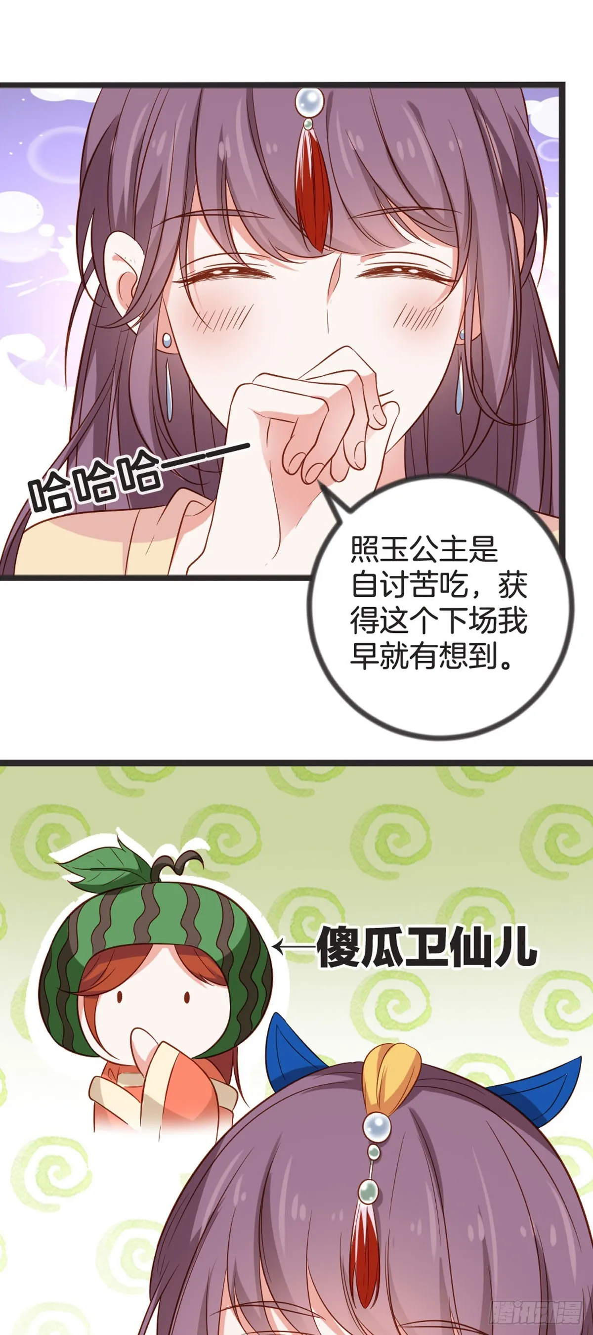 黑莲花第二部叫什么名字漫画,第71话1图