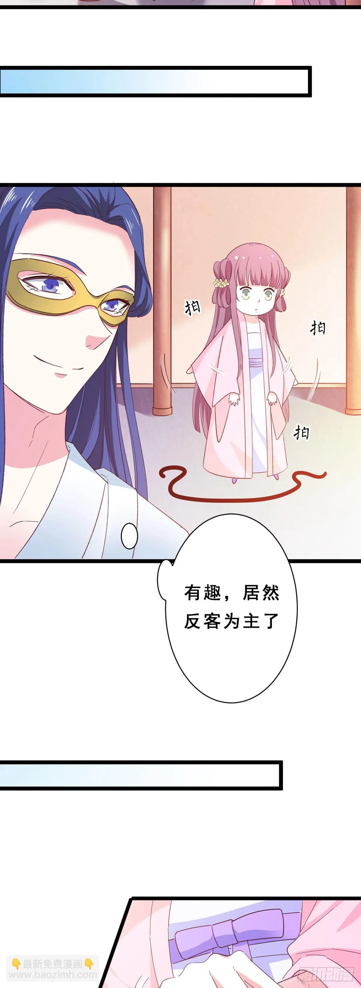 女王归来老娘是朵黑莲花小说漫画,第44话1图