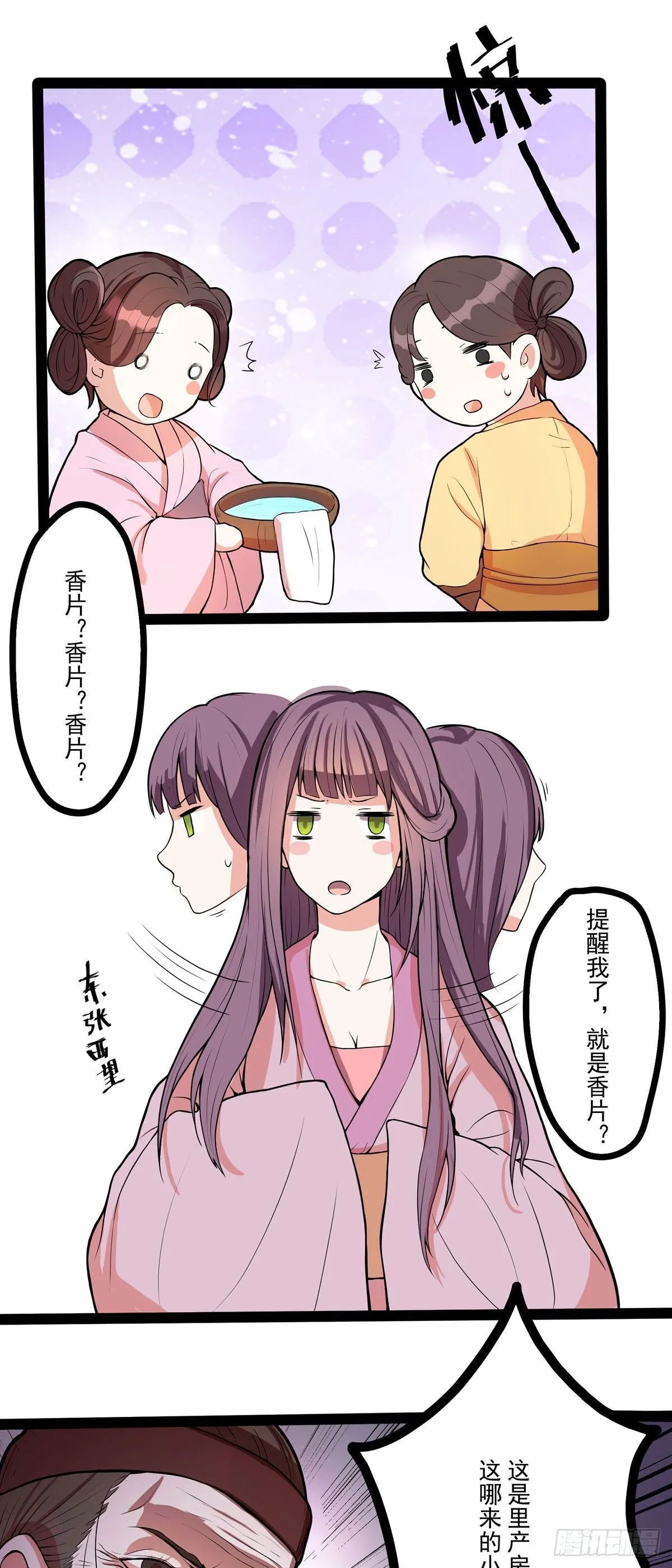 女王归来老娘是朵黑莲花小说漫画,第3话2图