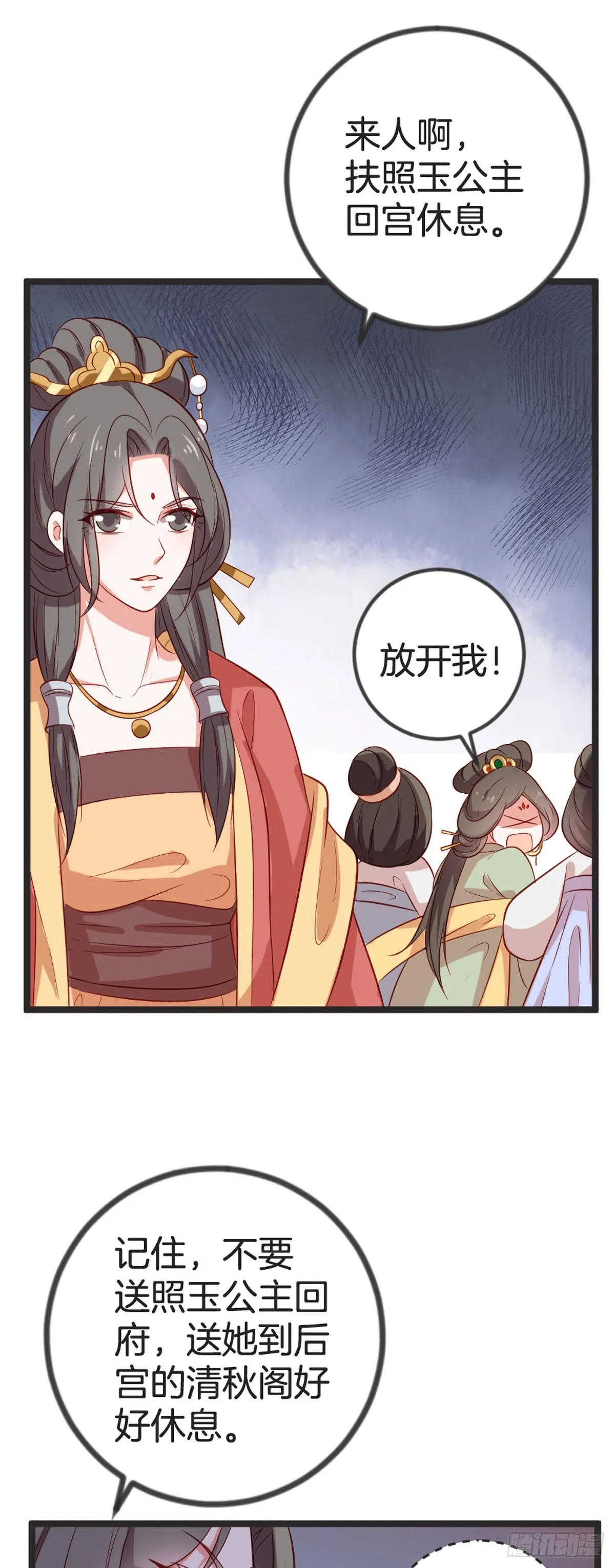 黑莲花小说阅读漫画,第67话1图