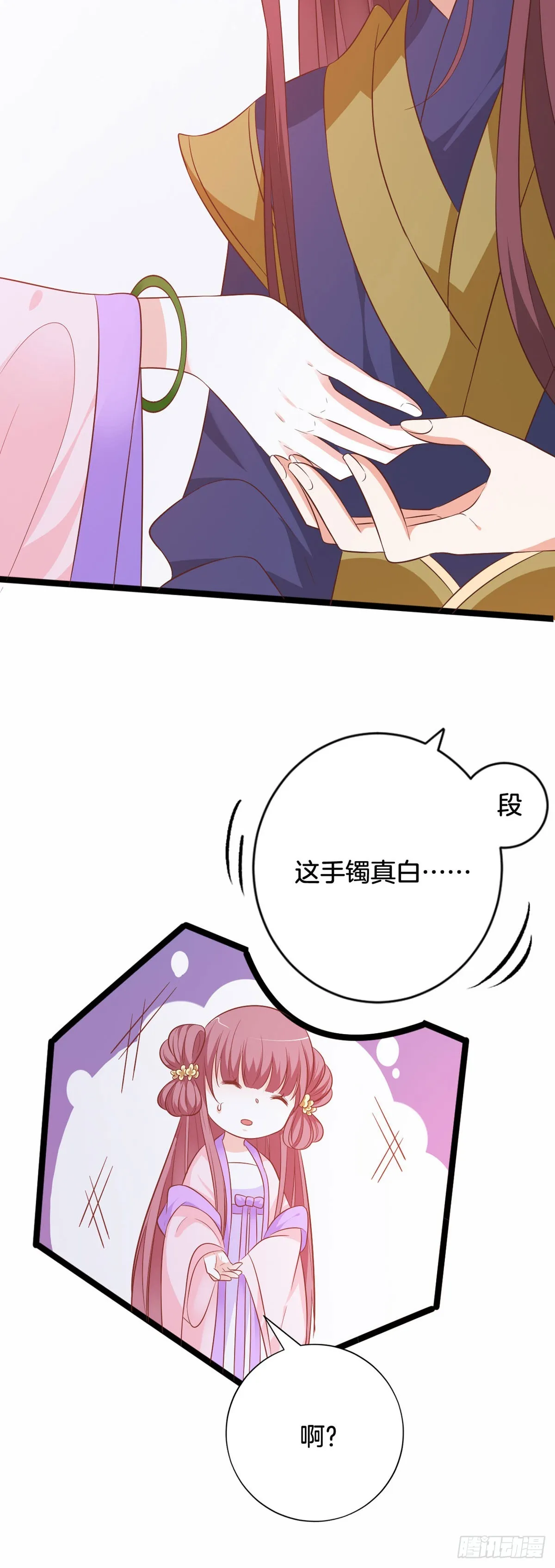 黑莲花小说阅读漫画,第43话2图