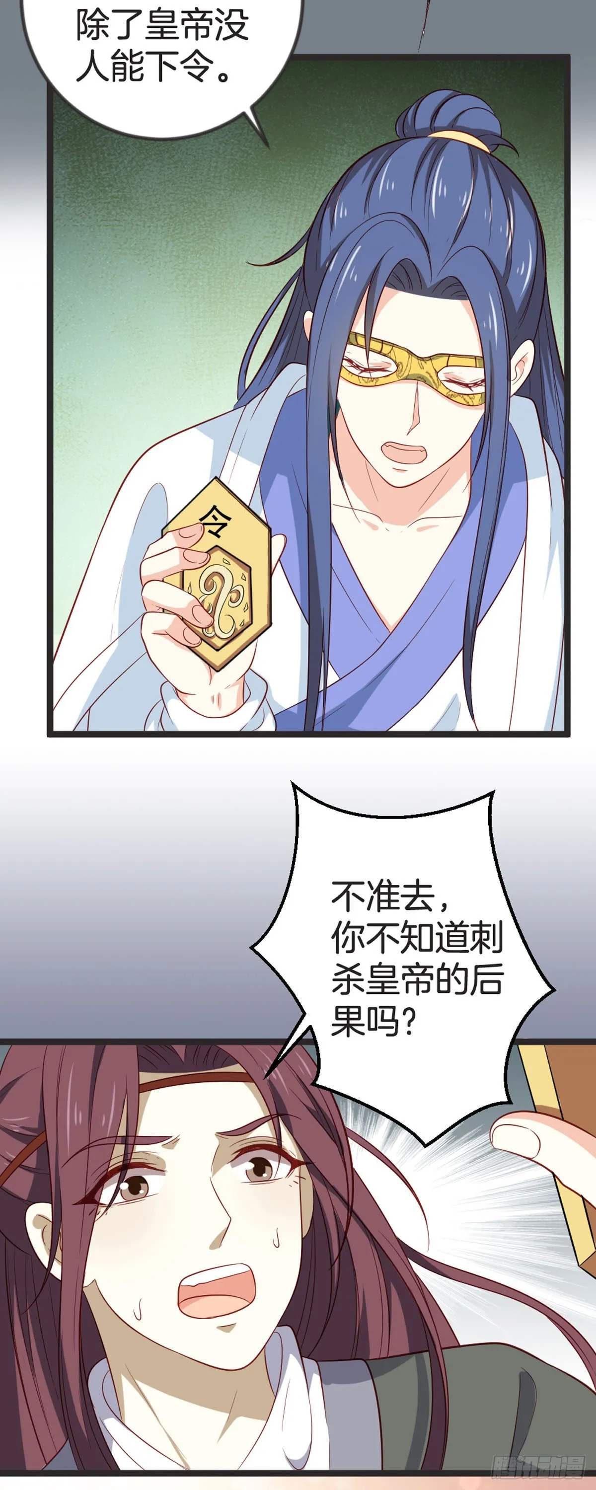 将嫁男女朱主双向黑莲花大结局漫画,第68话2图