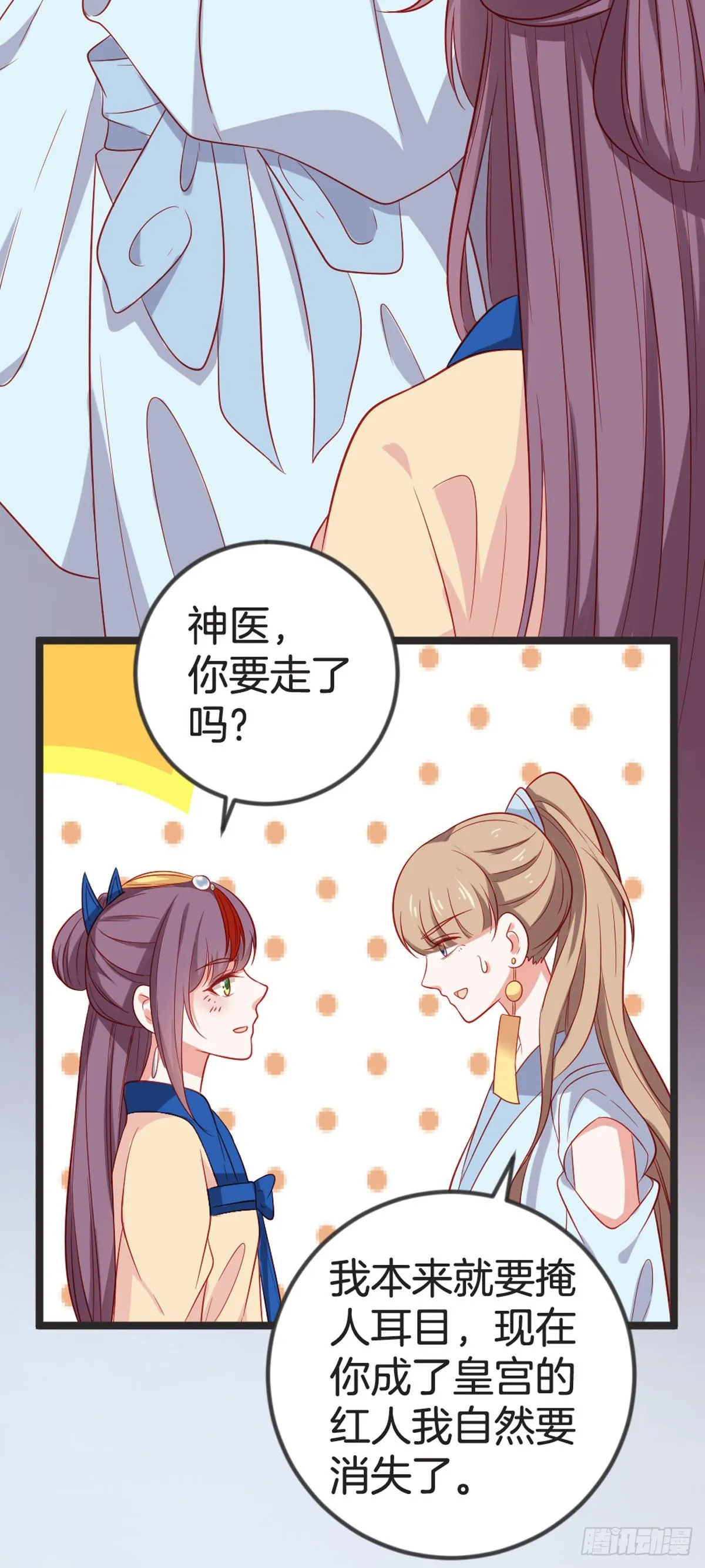 黑莲花小说阅读漫画,第72话1图